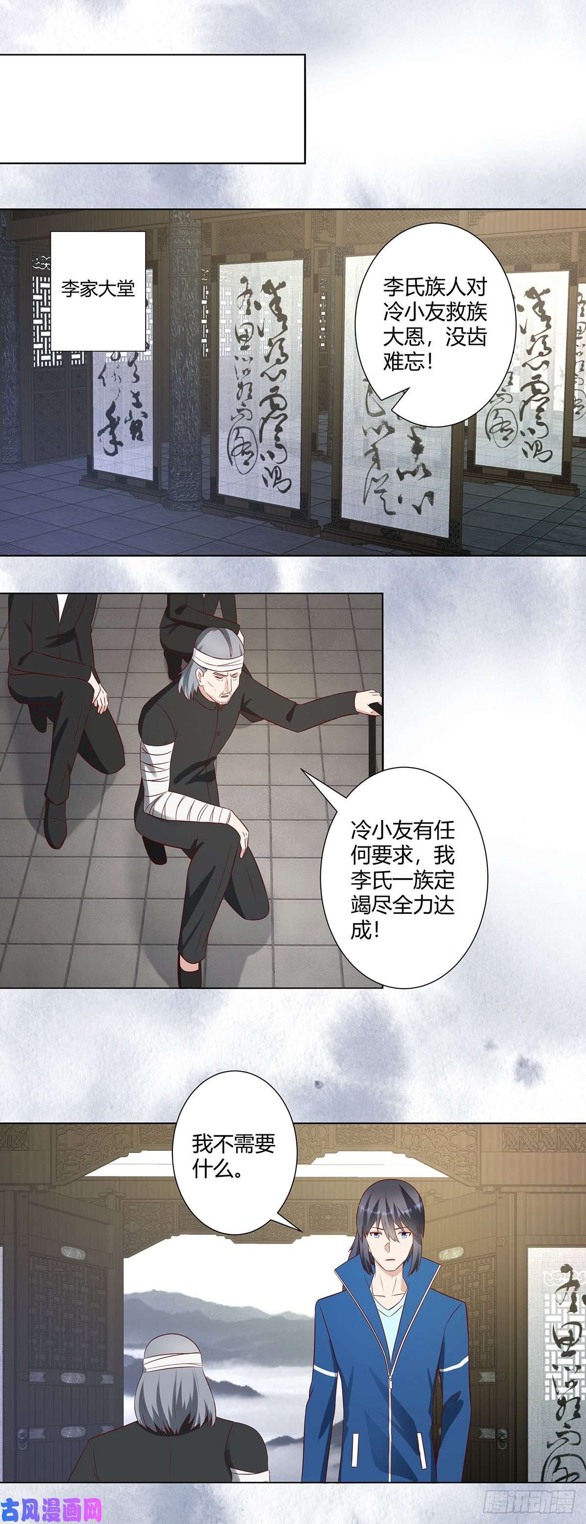 修仙之人在都市第37话 你喜欢我吗？
