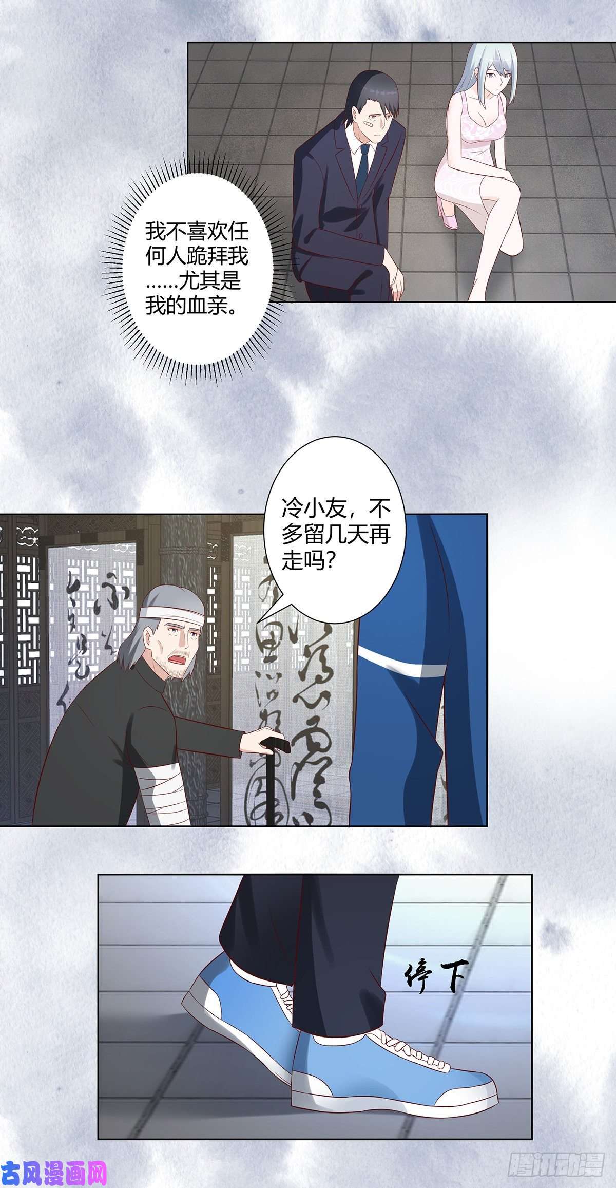 修仙之人在都市第37话 你喜欢我吗？