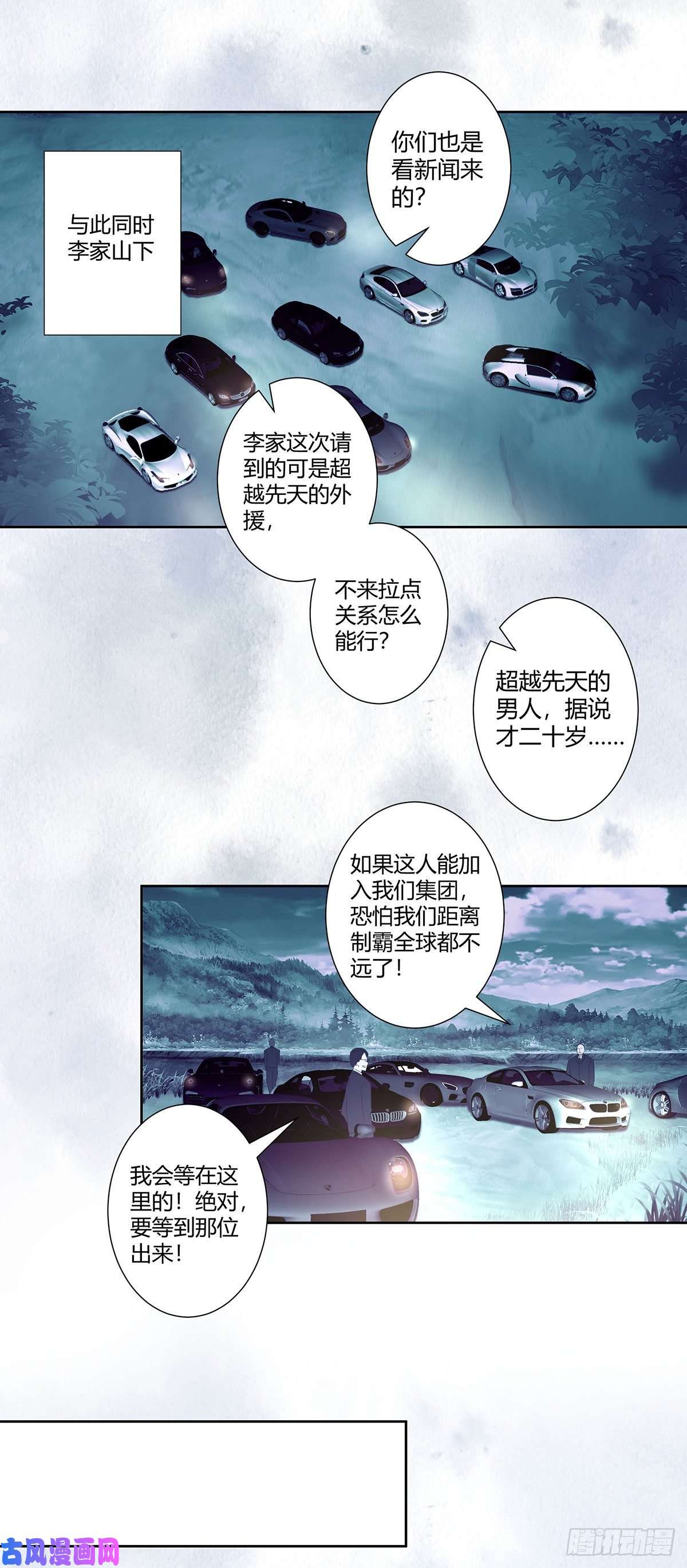 修仙之人在都市第38话 我睡觉才不会打呼噜！