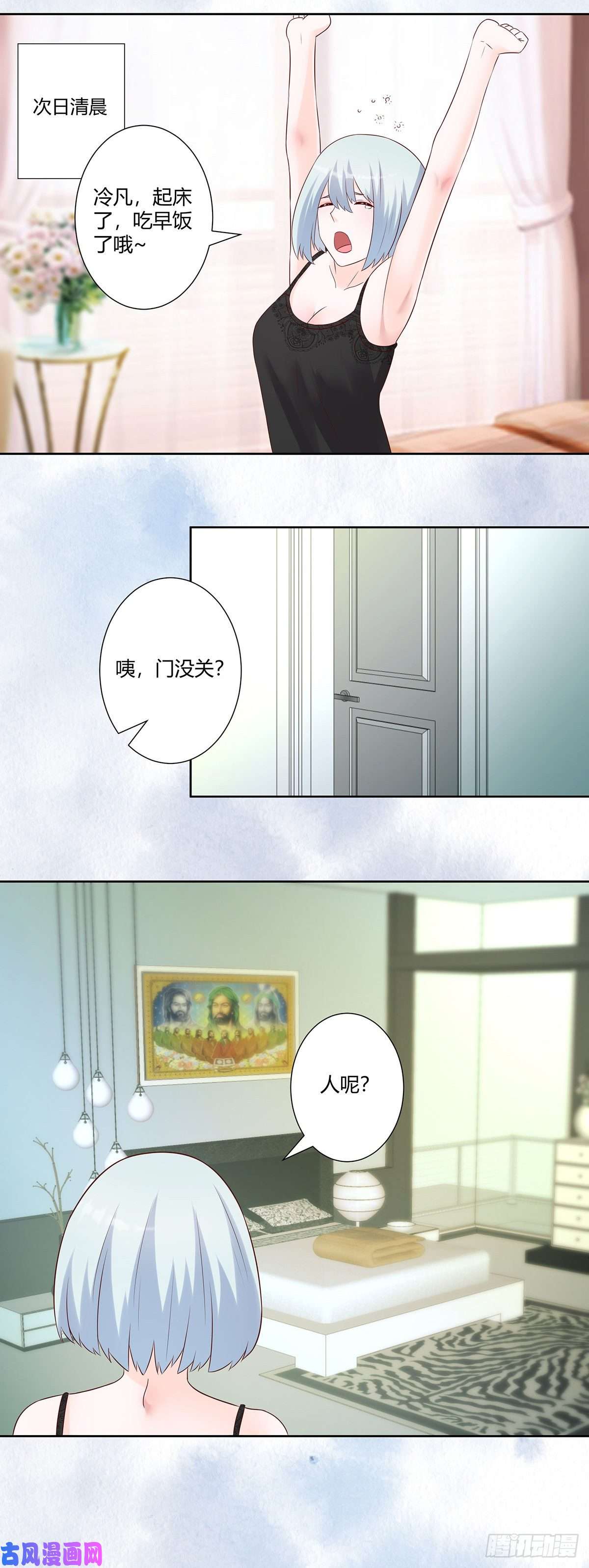 修仙之人在都市第38话 我睡觉才不会打呼噜！