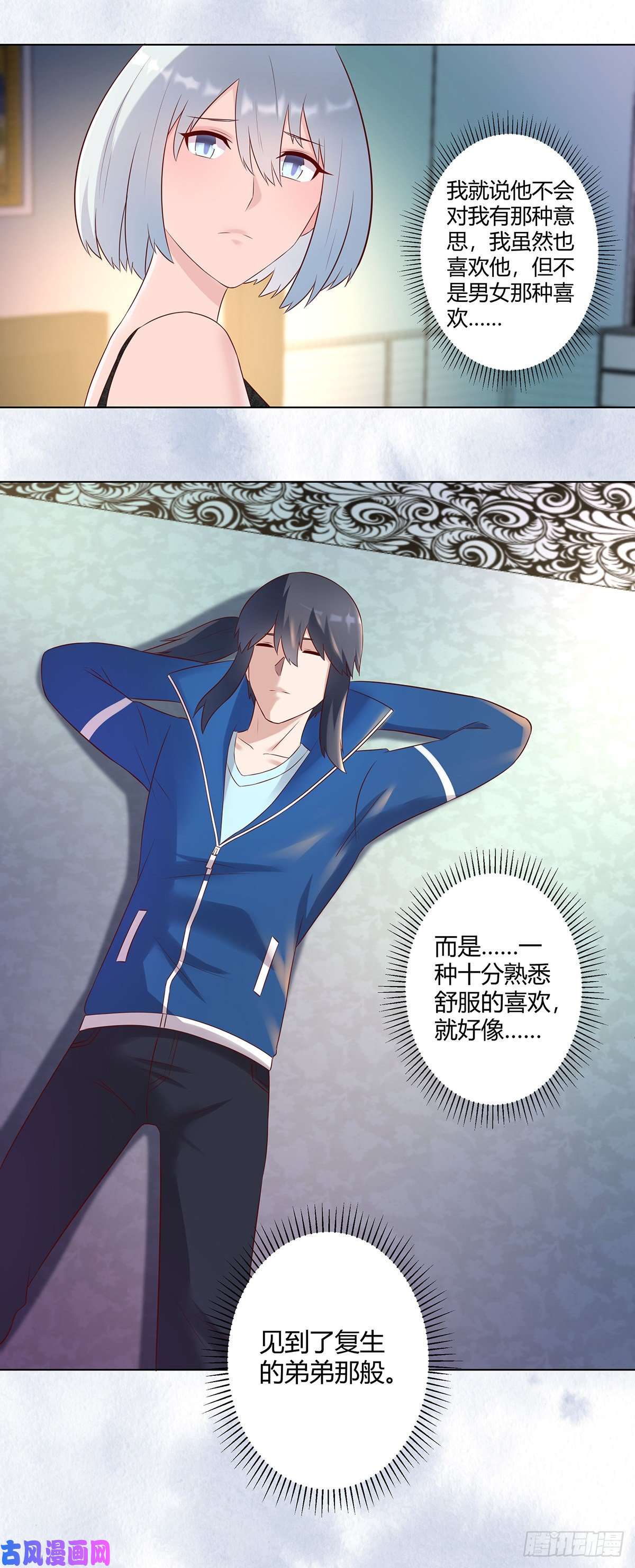 修仙之人在都市第38话 我睡觉才不会打呼噜！