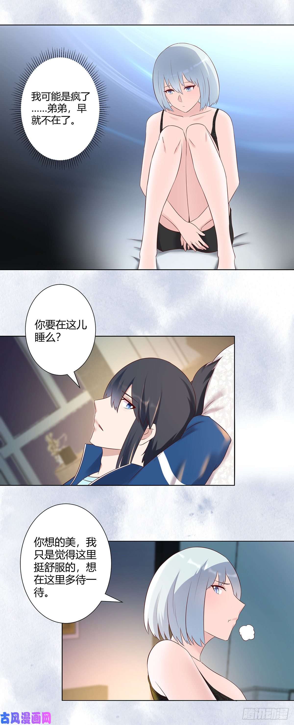 修仙之人在都市第38话 我睡觉才不会打呼噜！