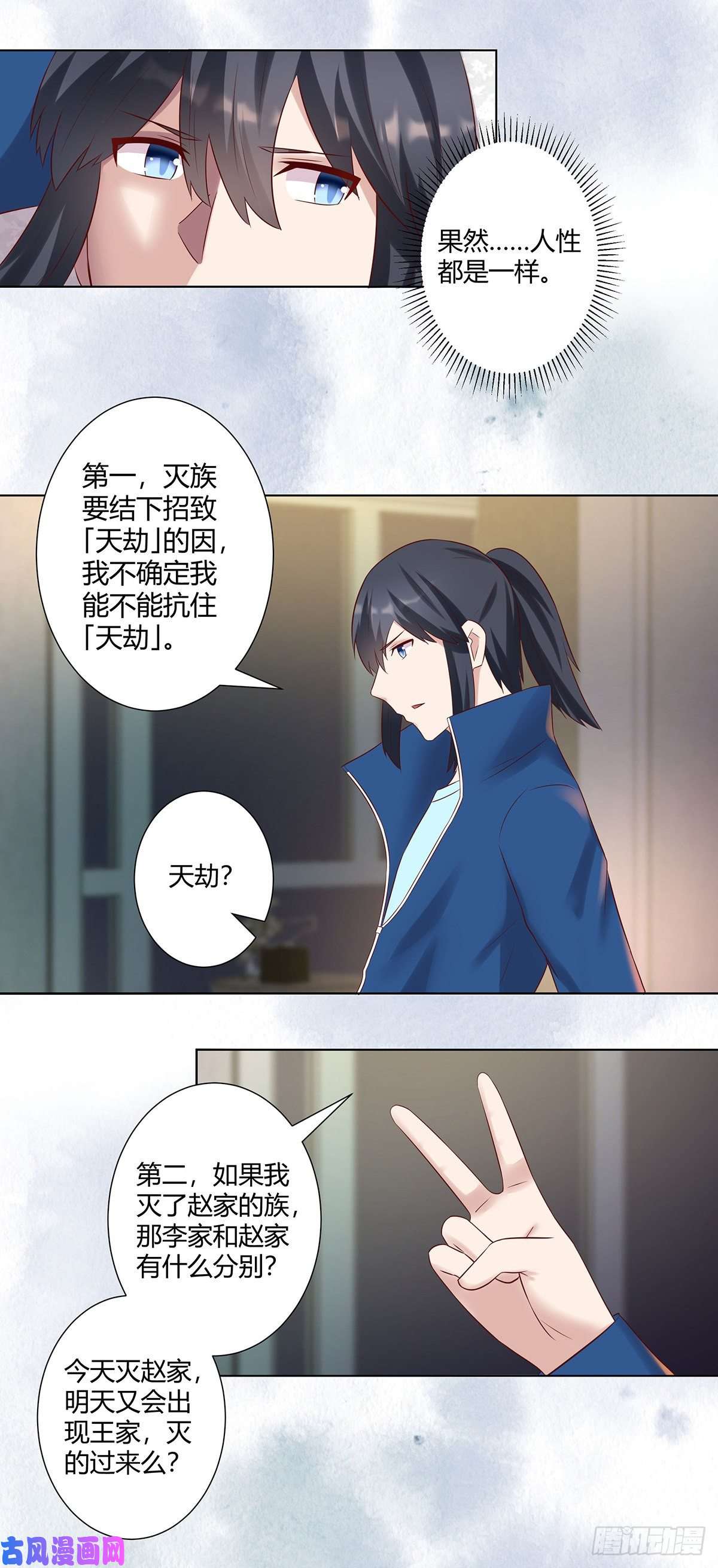 修仙之人在都市第38话 我睡觉才不会打呼噜！