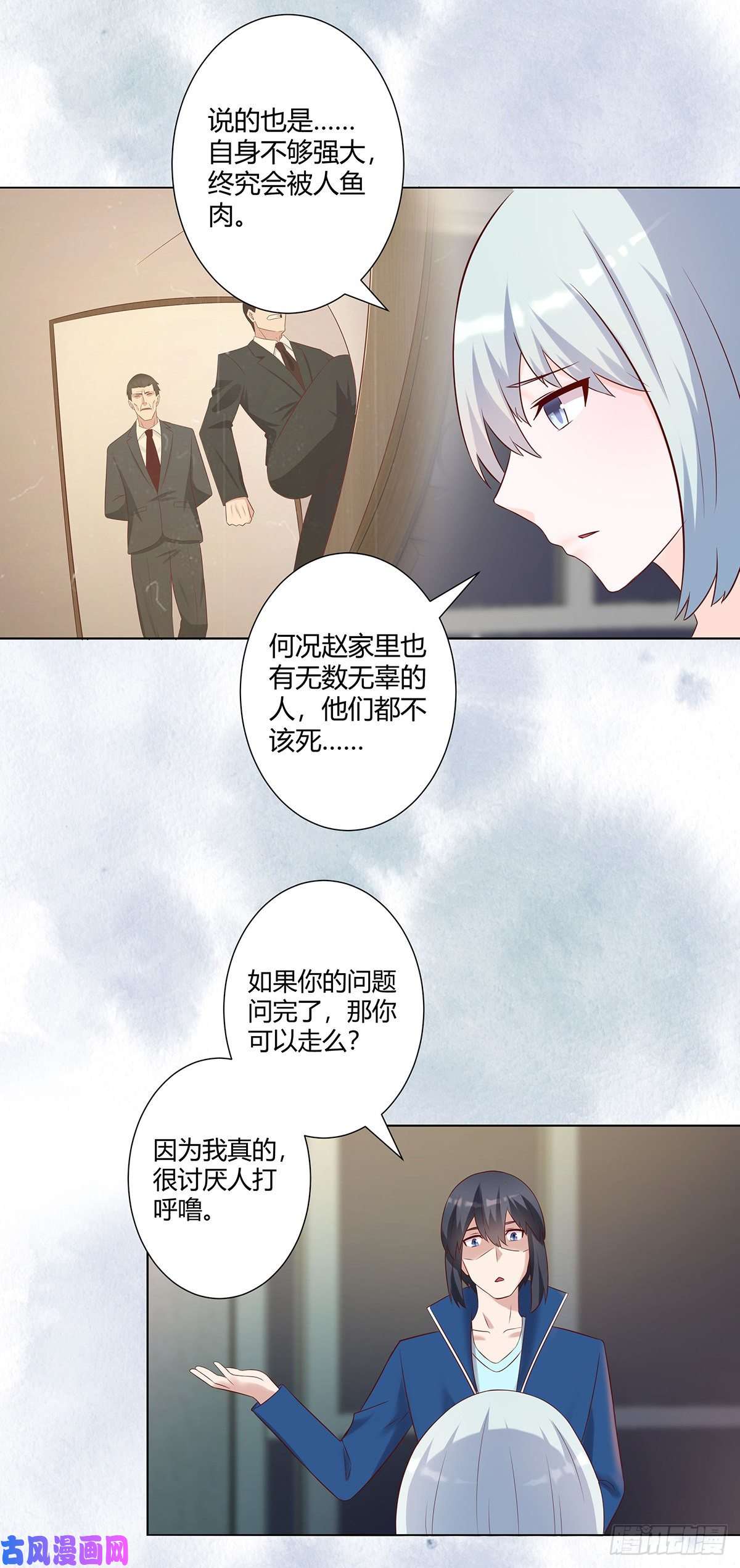 修仙之人在都市第38话 我睡觉才不会打呼噜！