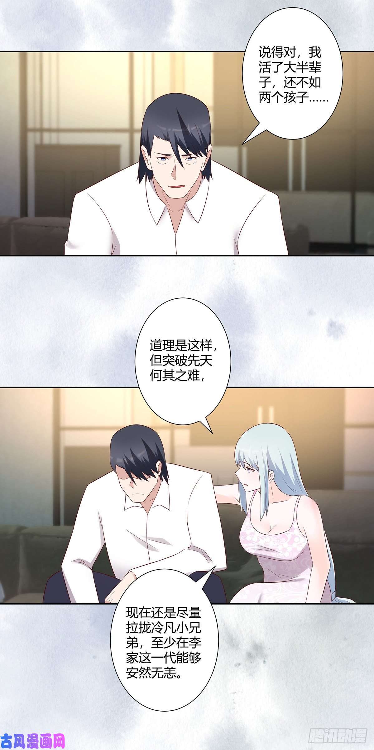 修仙之人在都市第38话 我睡觉才不会打呼噜！