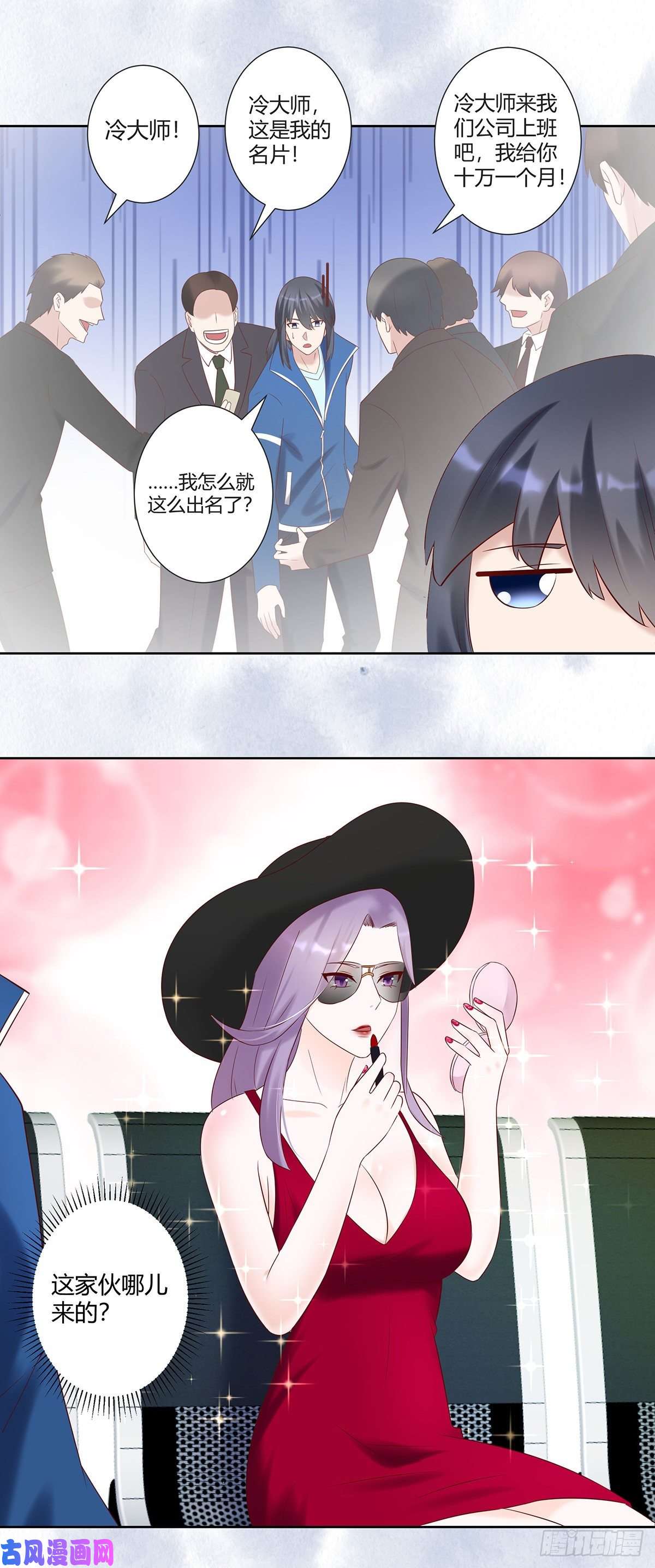 修仙之人在都市第39话 做我的男人吧~