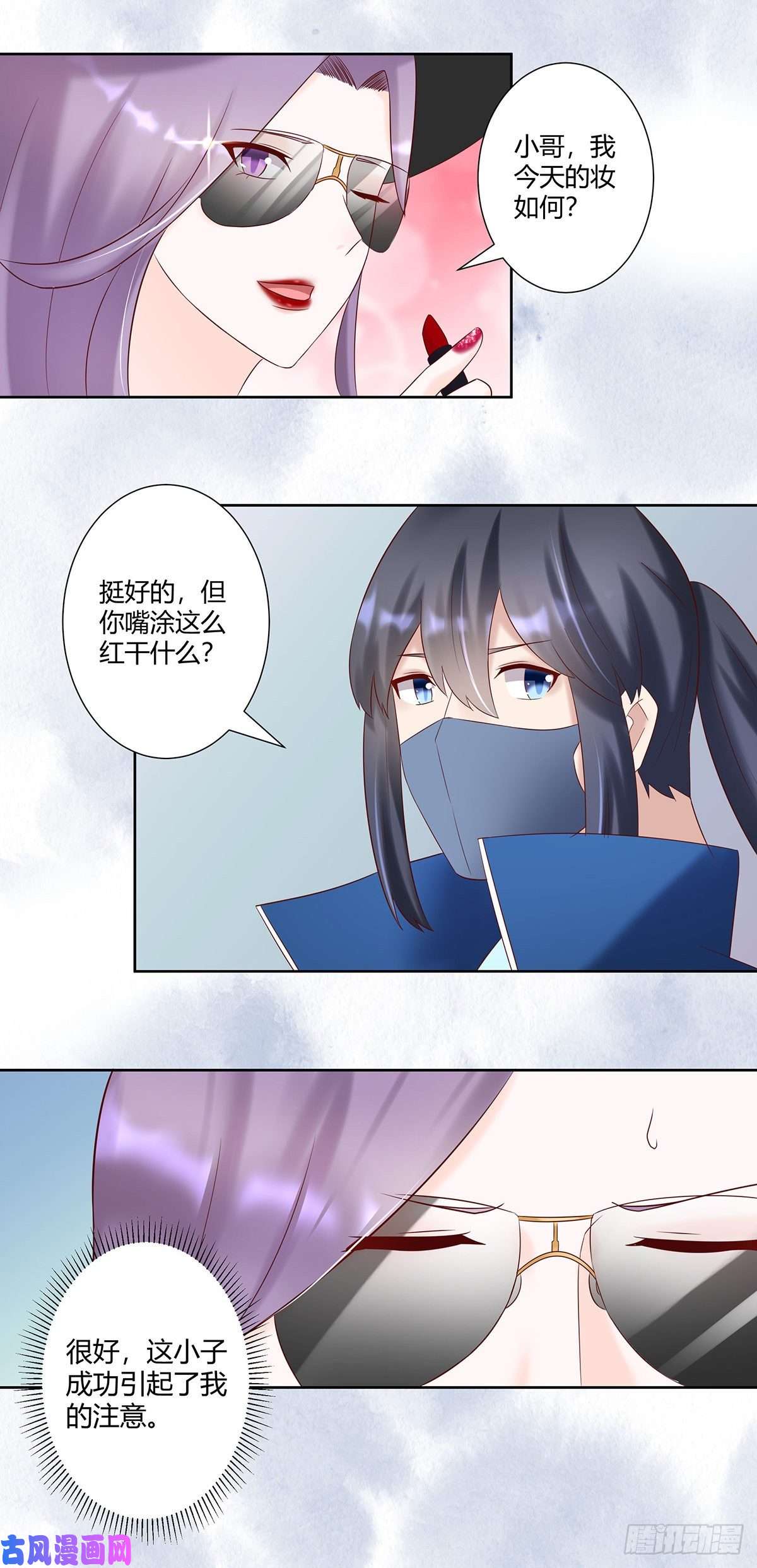 修仙之人在都市第39话 做我的男人吧~