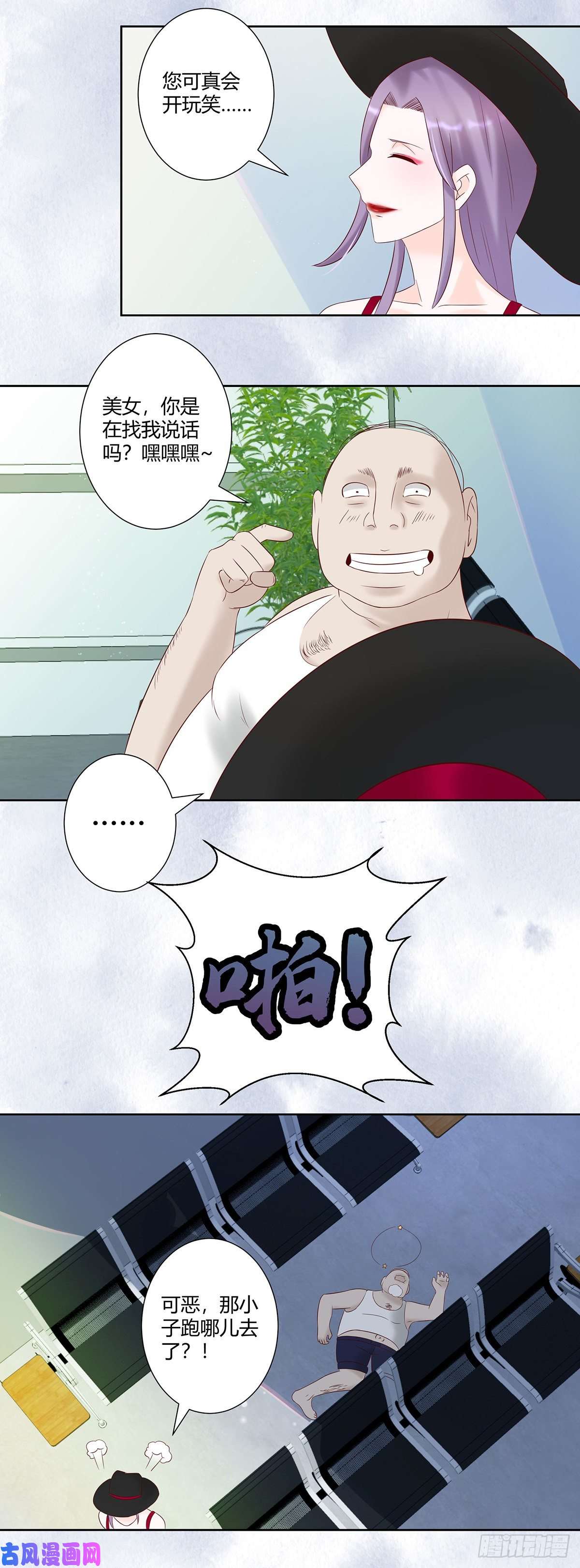 修仙之人在都市第39话 做我的男人吧~