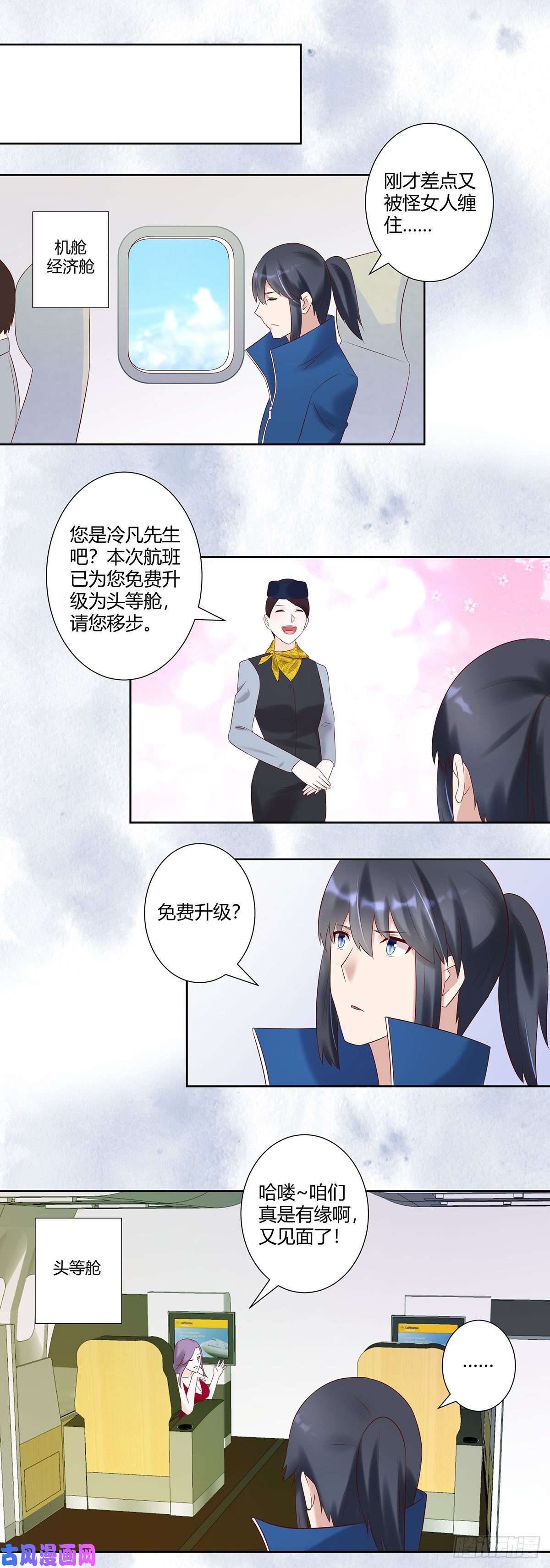 修仙之人在都市第39话 做我的男人吧~