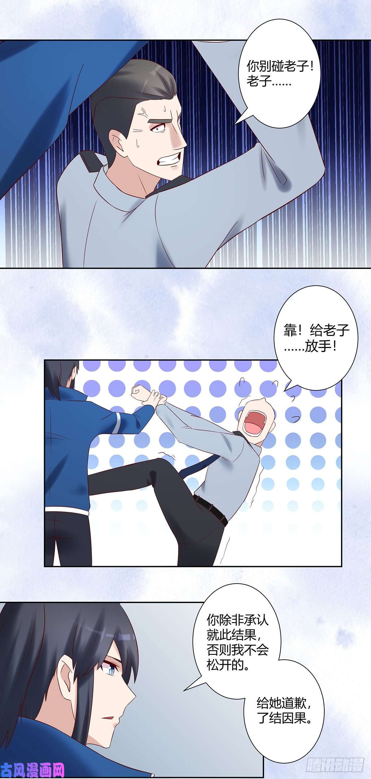 修仙之人在都市第40话 被强吻了！？