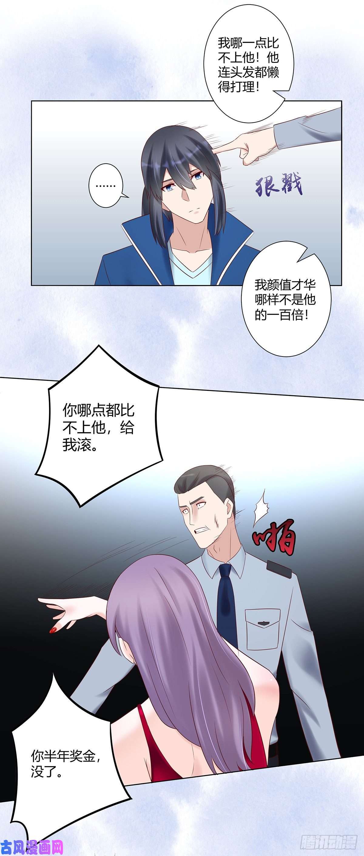 修仙之人在都市第40话 被强吻了！？
