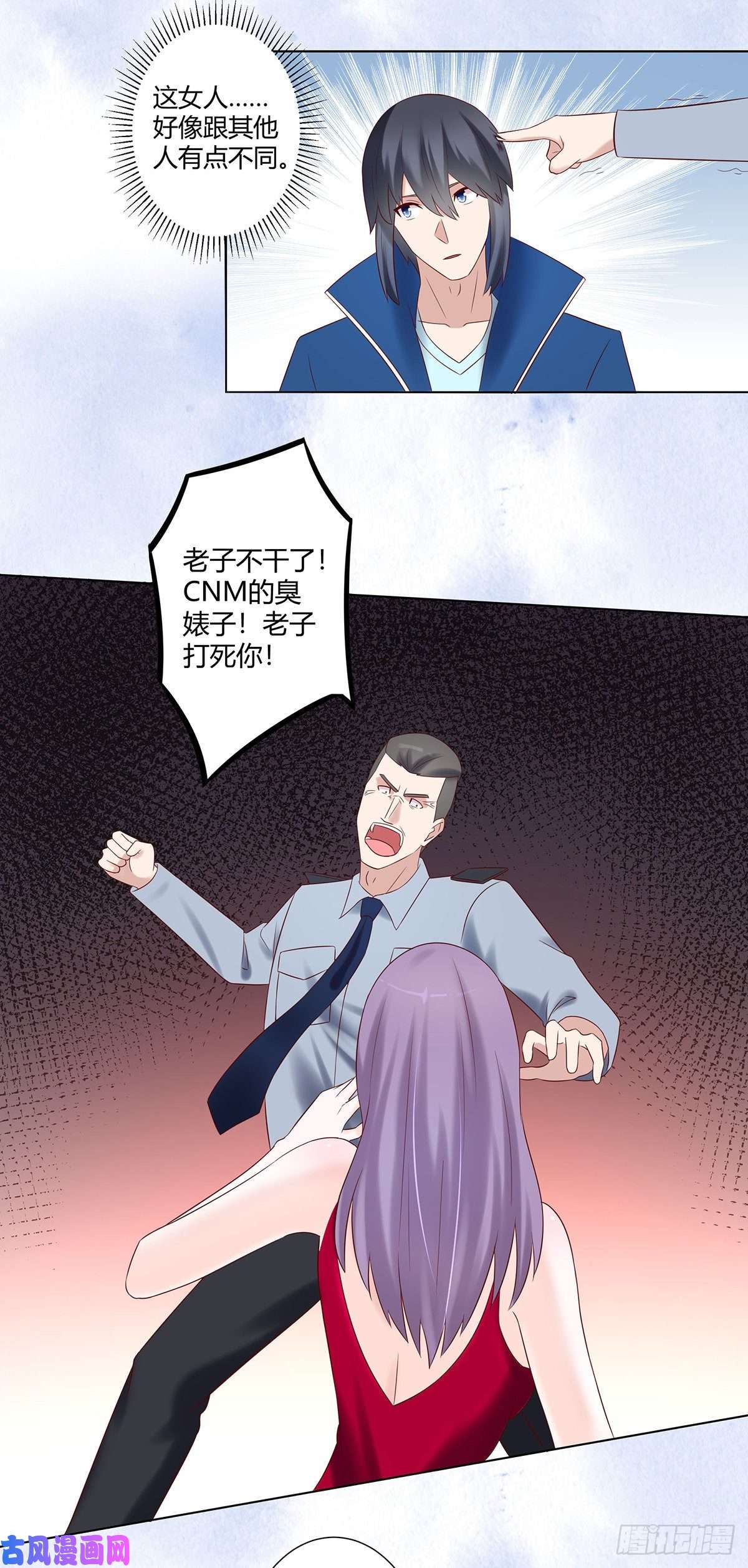 修仙之人在都市第40话 被强吻了！？
