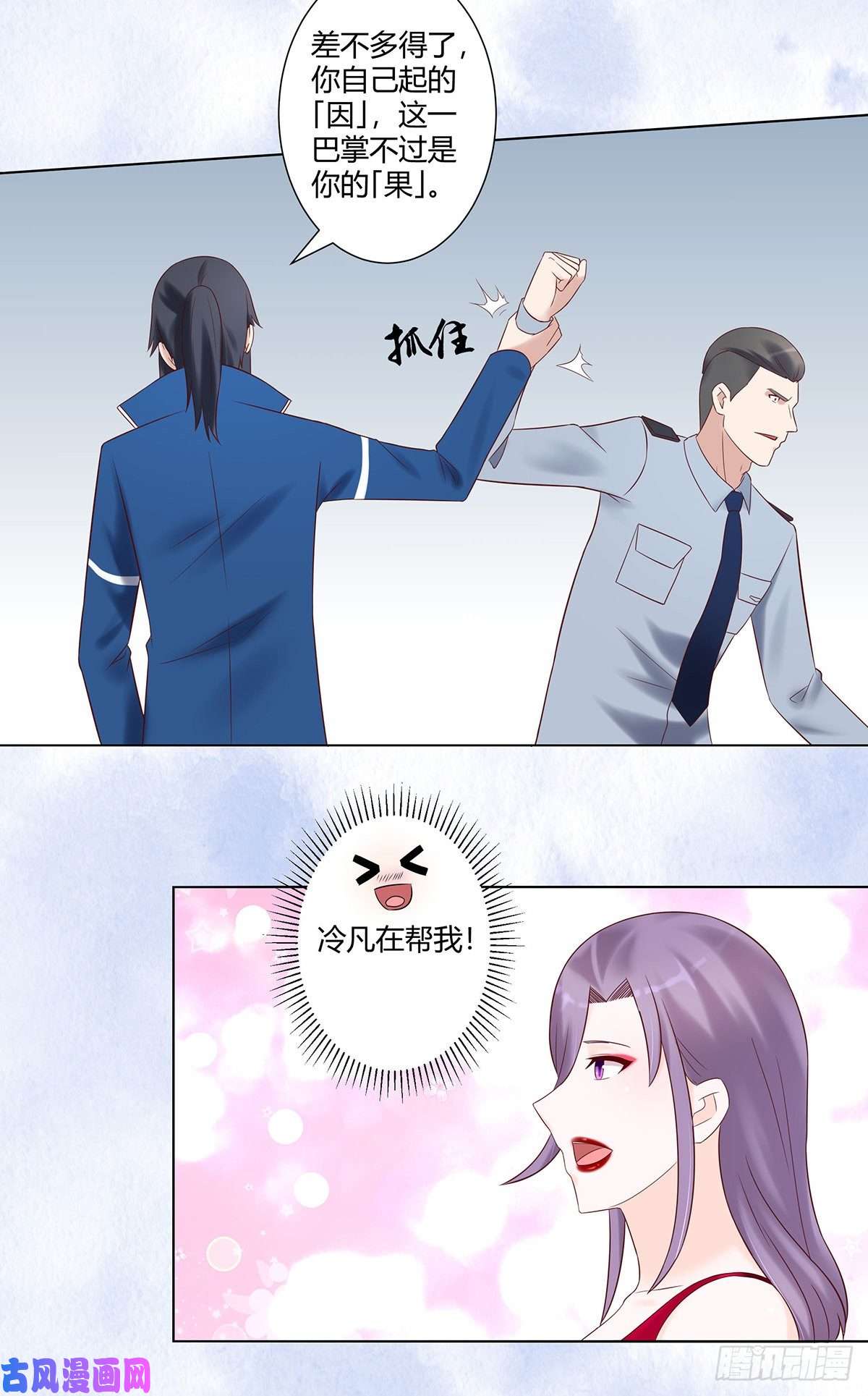修仙之人在都市第40话 被强吻了！？