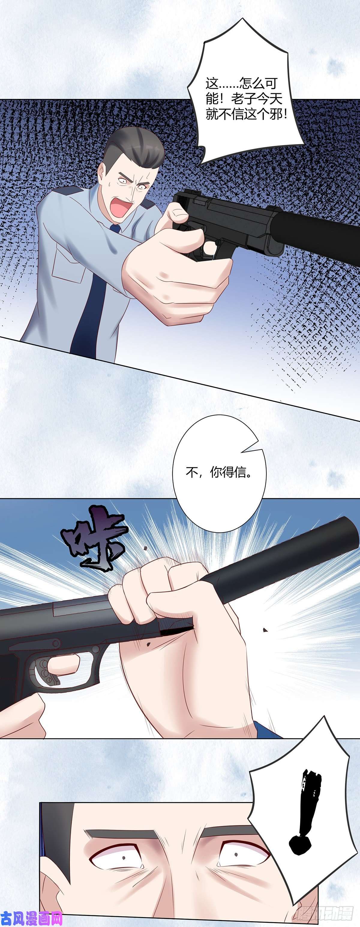 修仙之人在都市第41话 要所有人陪葬！
