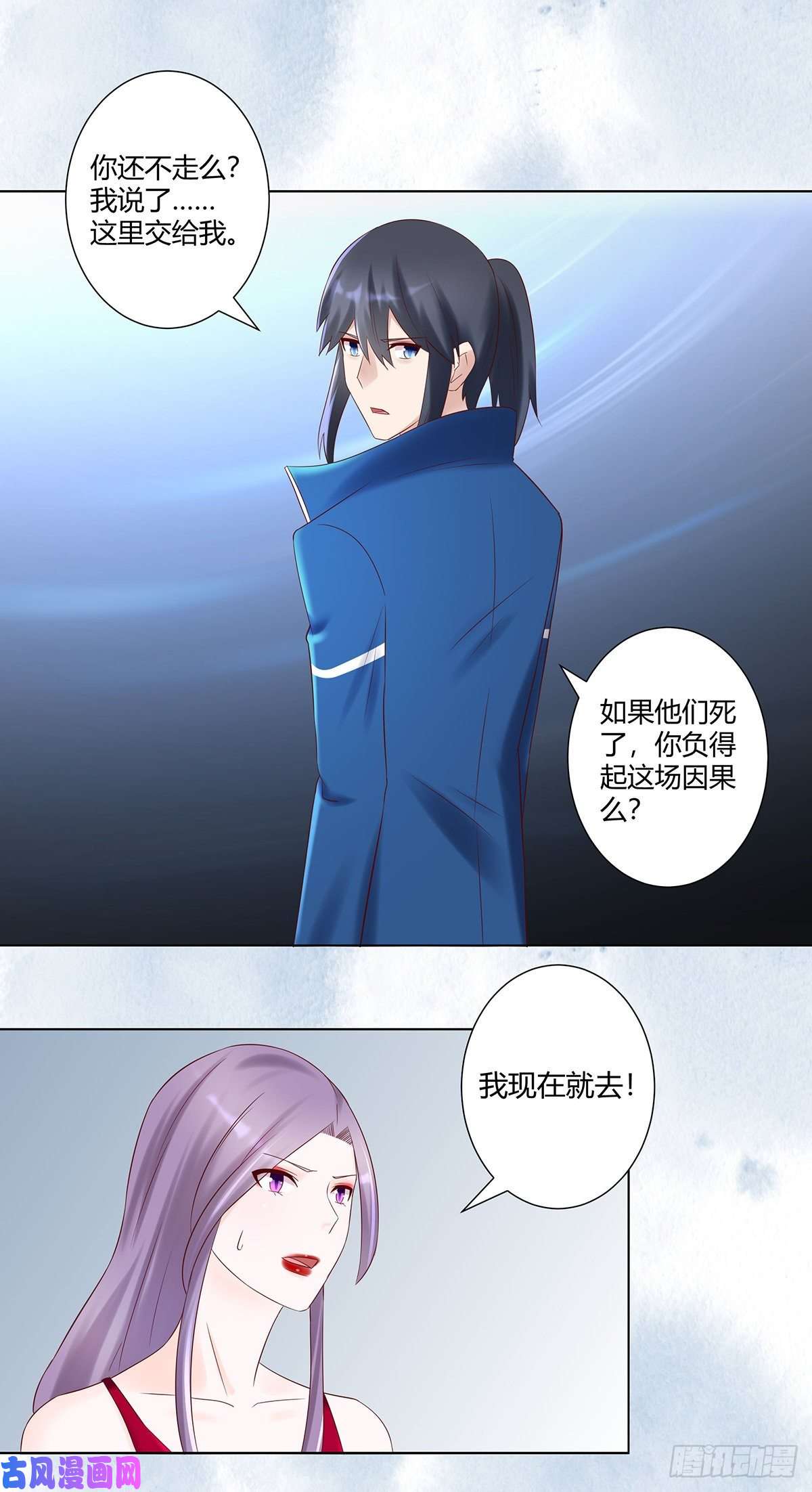 修仙之人在都市第41话 要所有人陪葬！