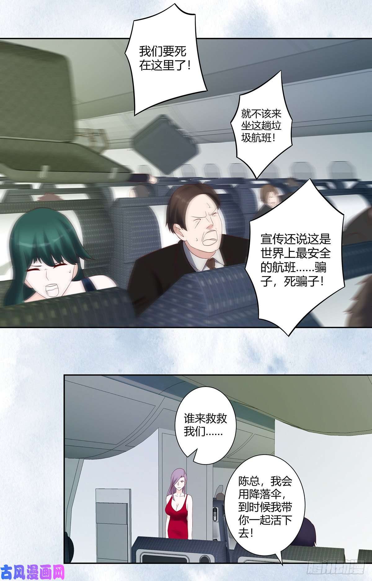 修仙之人在都市第41话 要所有人陪葬！