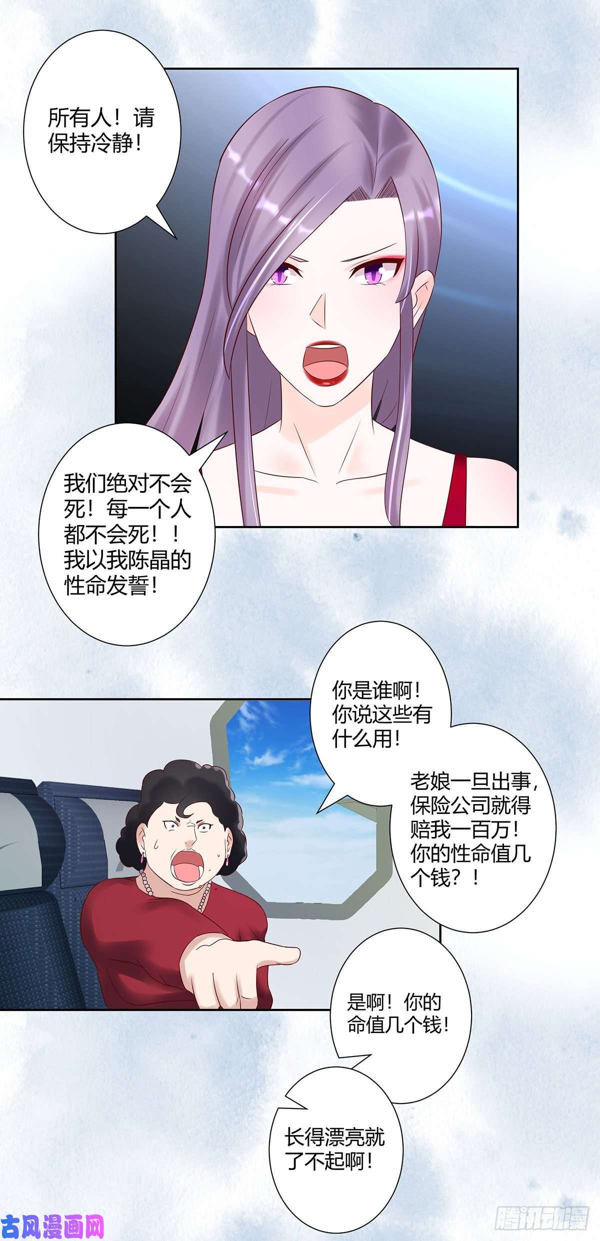 修仙之人在都市第41话 要所有人陪葬！