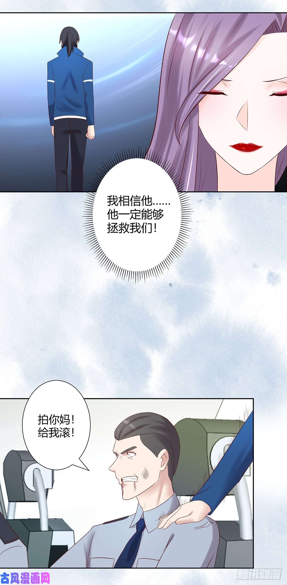 修仙之人在都市第41话 要所有人陪葬！