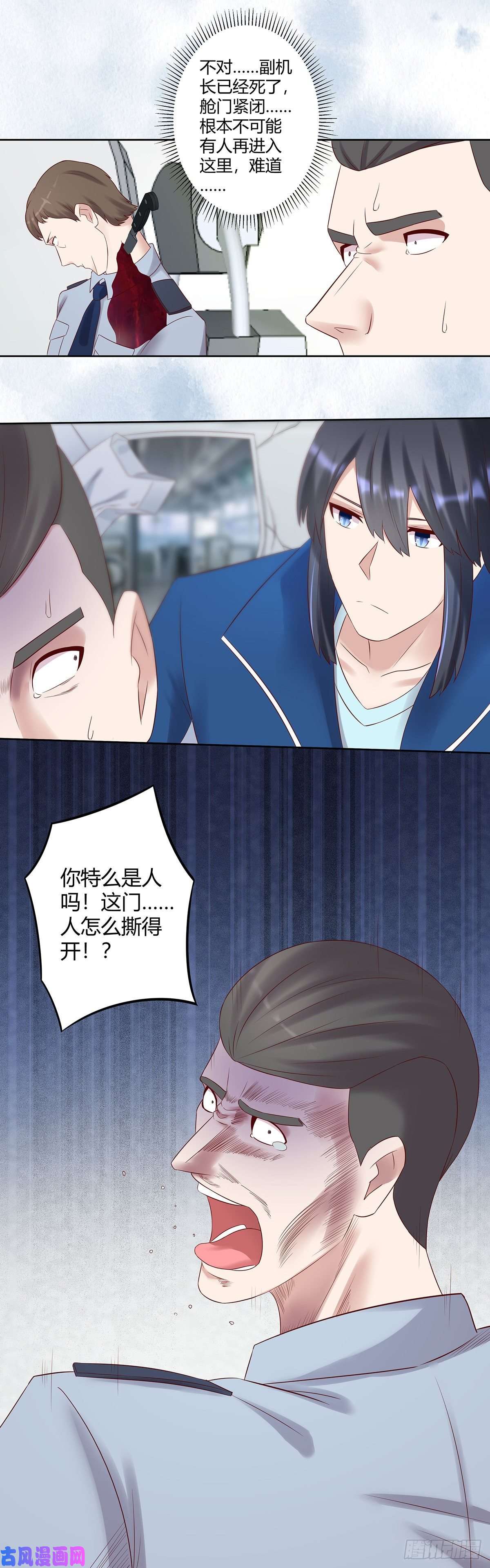 修仙之人在都市第41话 要所有人陪葬！