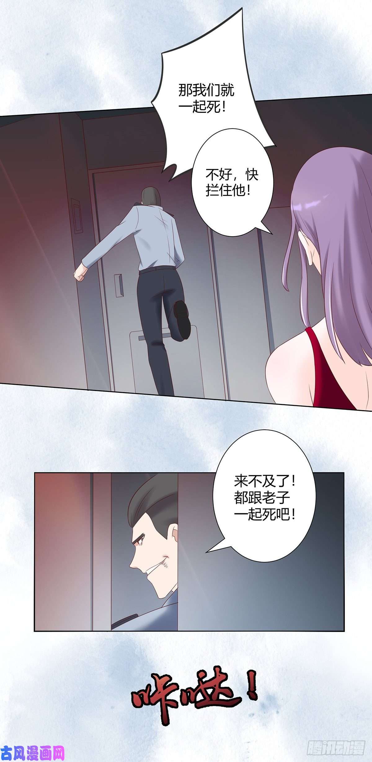 修仙之人在都市第41话 要所有人陪葬！