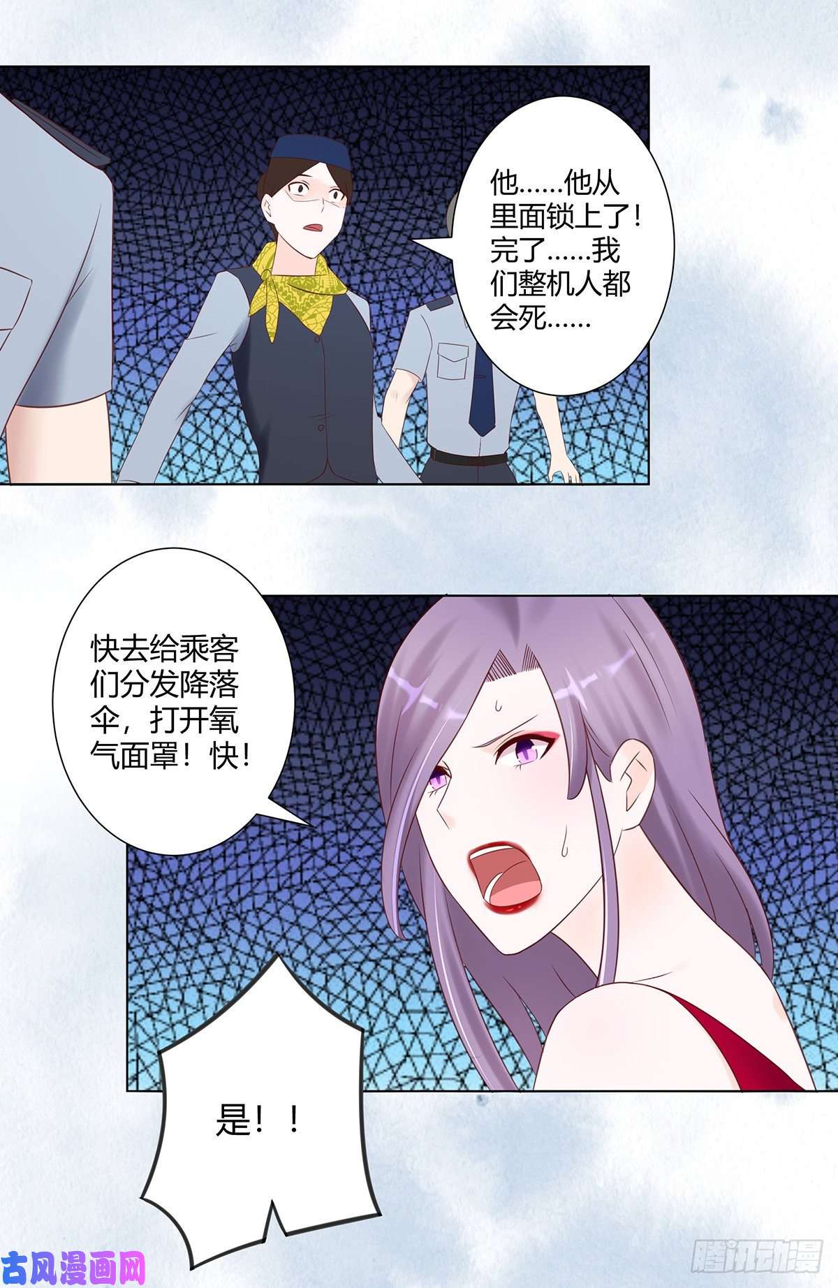 修仙之人在都市第41话 要所有人陪葬！
