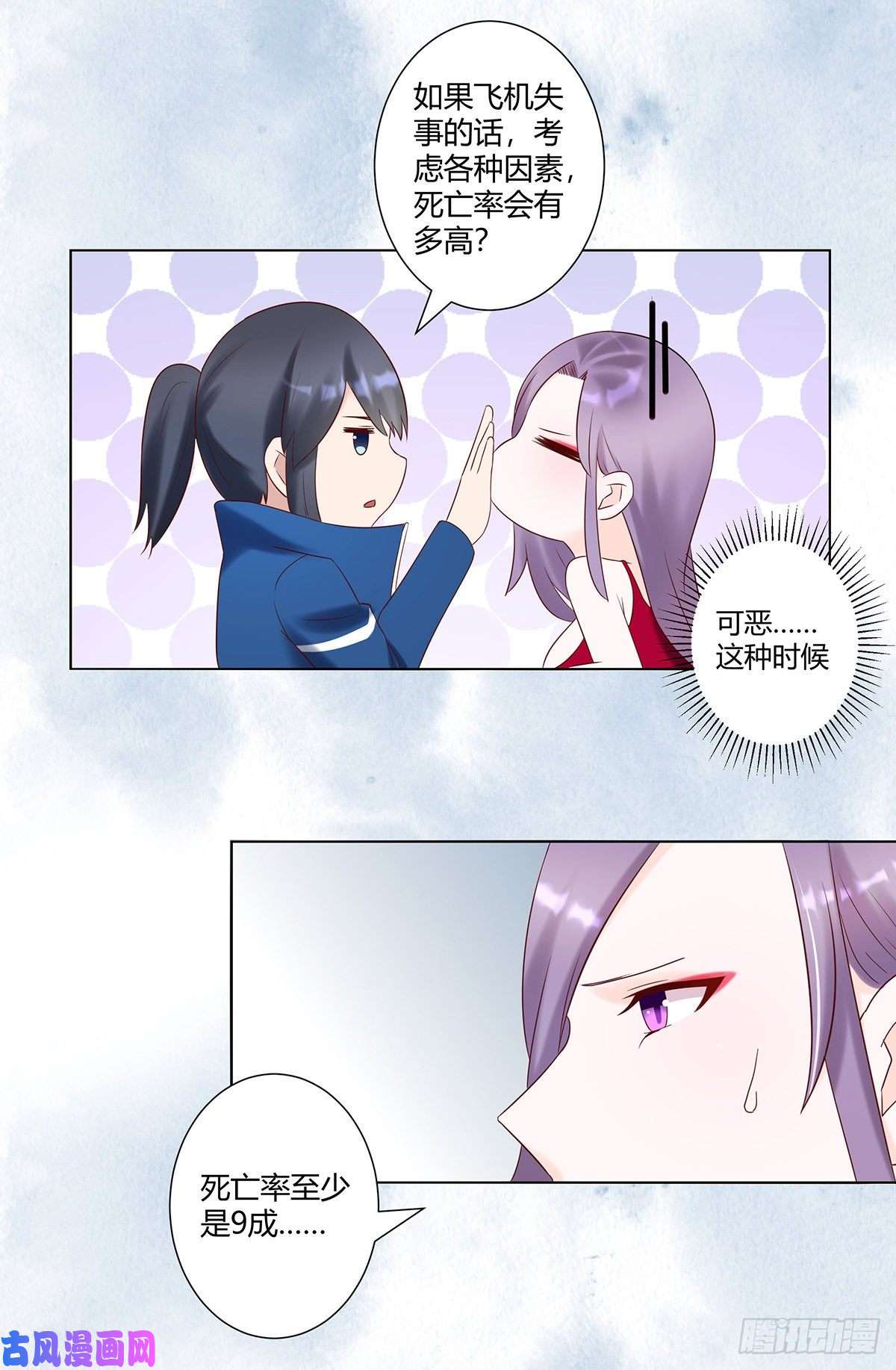 修仙之人在都市第41话 要所有人陪葬！