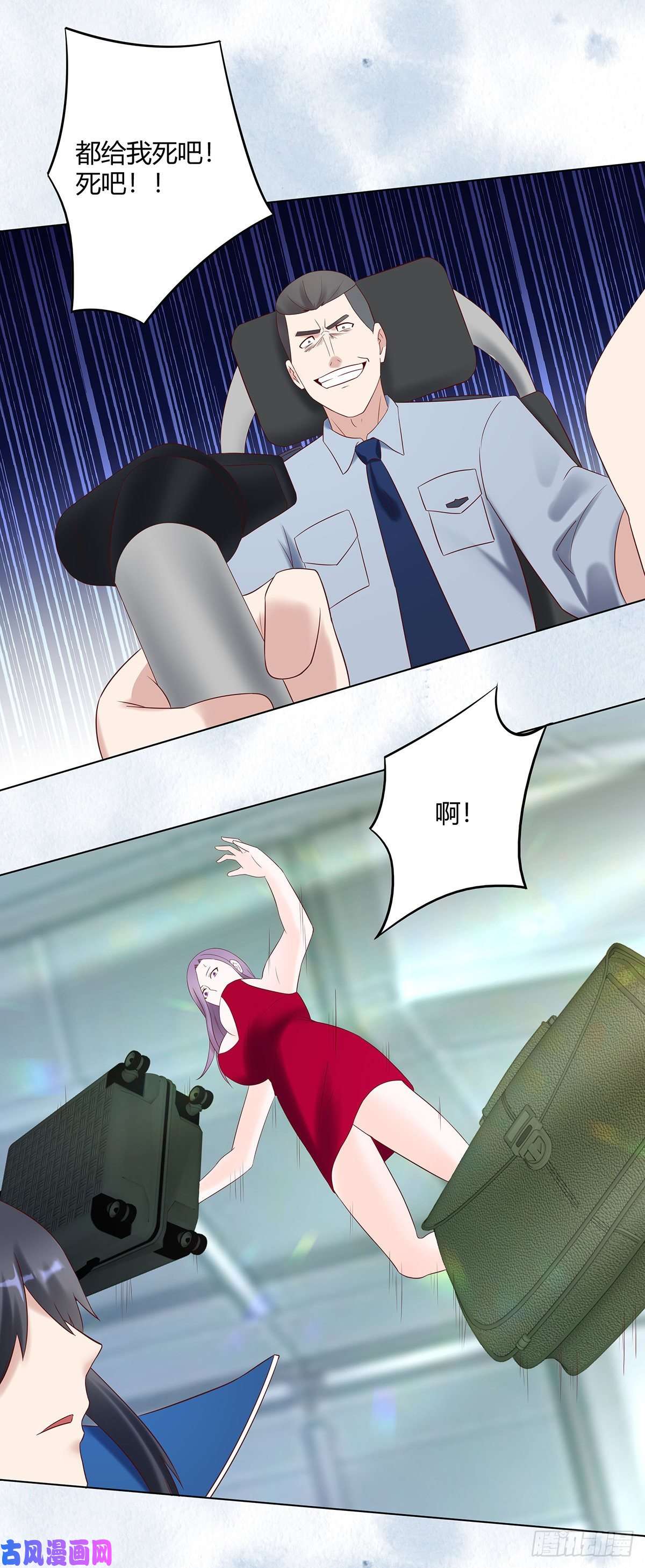 修仙之人在都市第41话 要所有人陪葬！