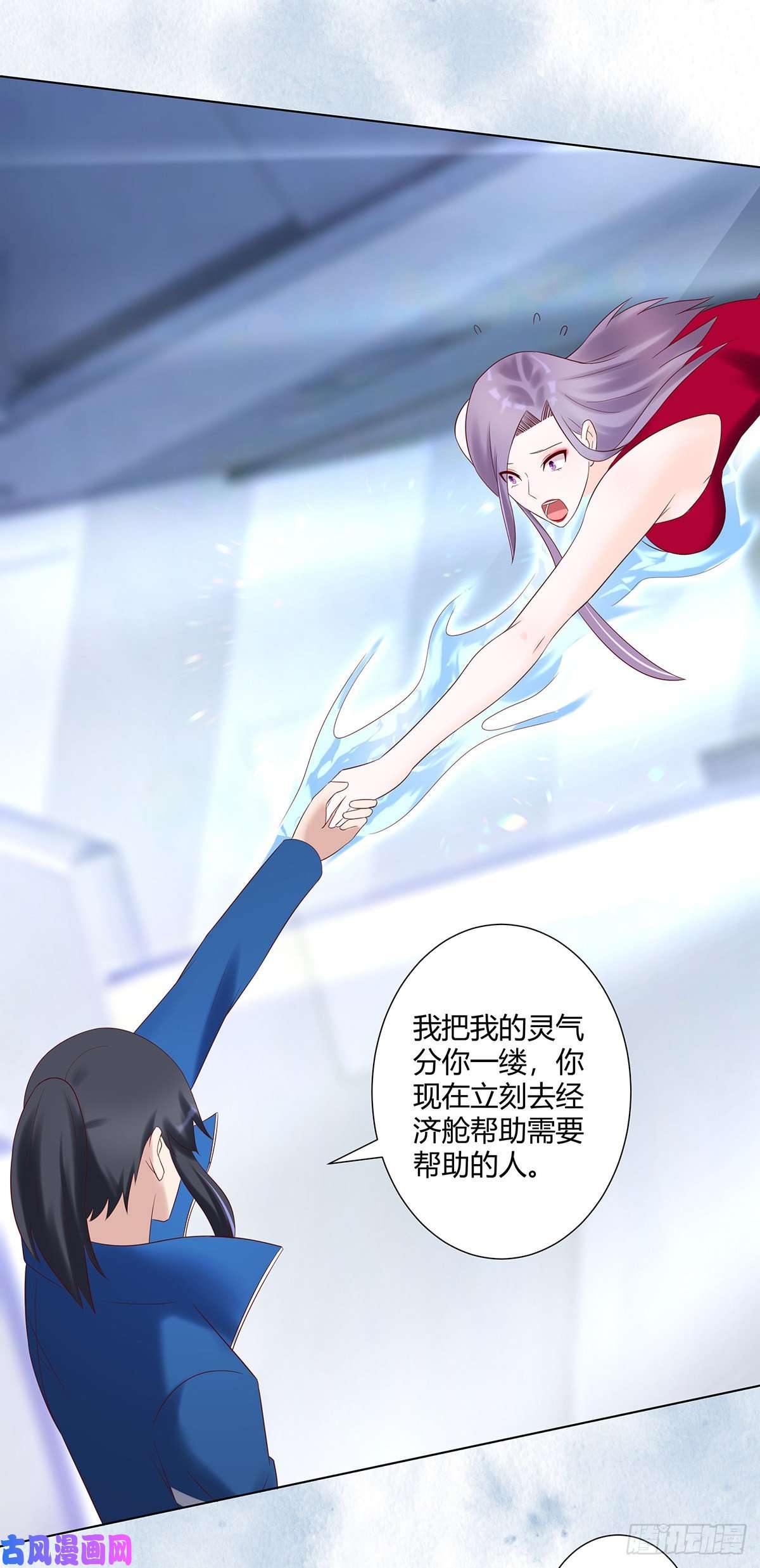 修仙之人在都市第41话 要所有人陪葬！