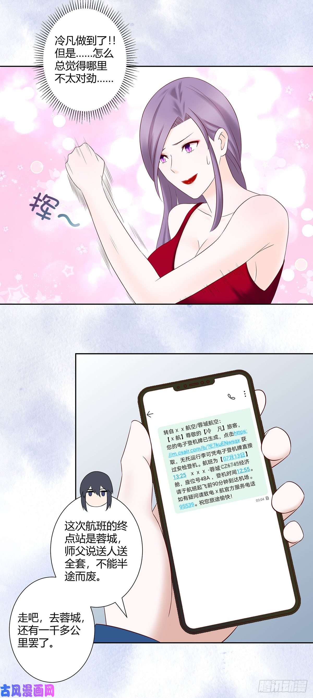 修仙之人在都市第42话 扛着飞机就跑！