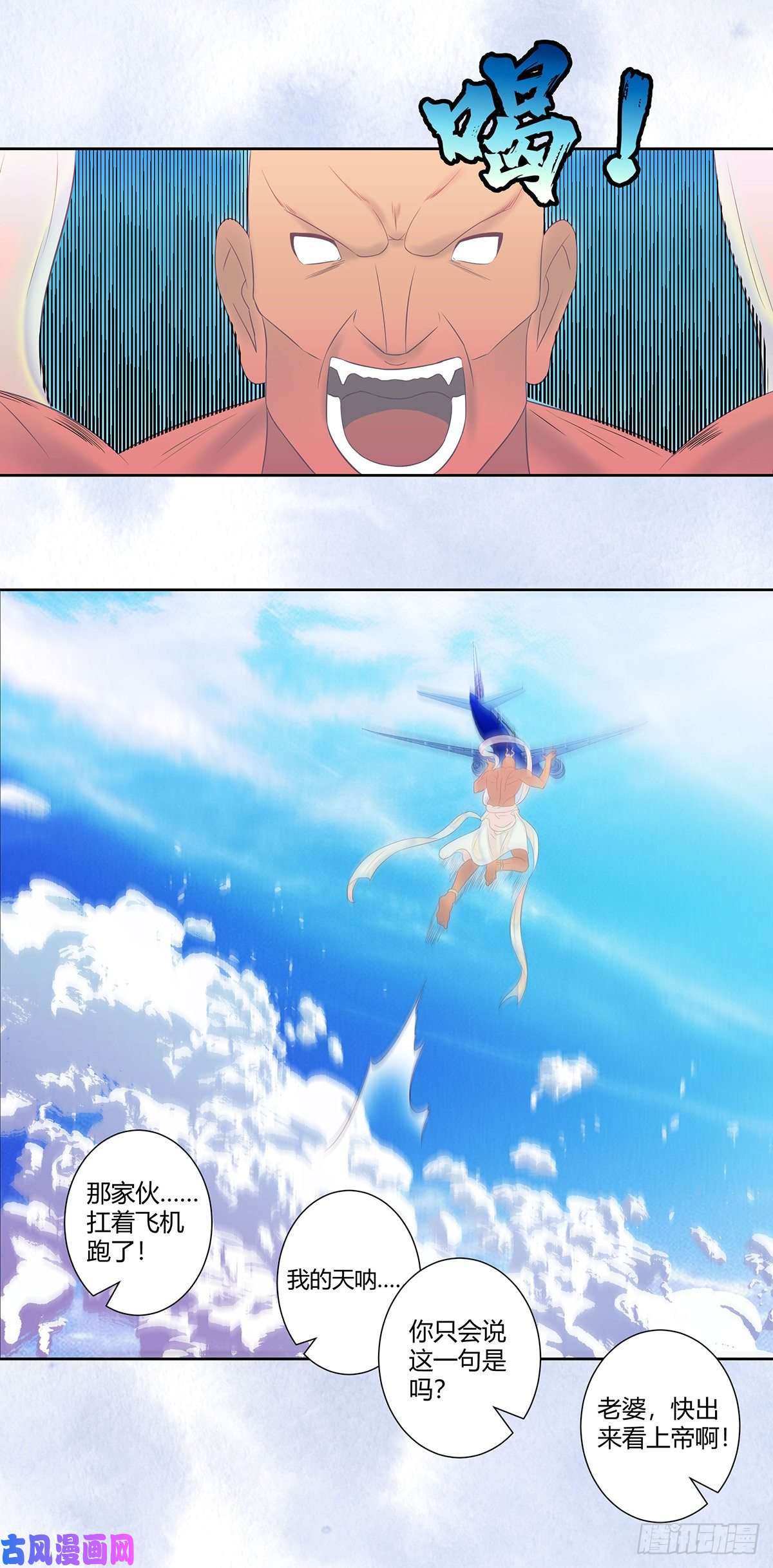 修仙之人在都市第42话 扛着飞机就跑！