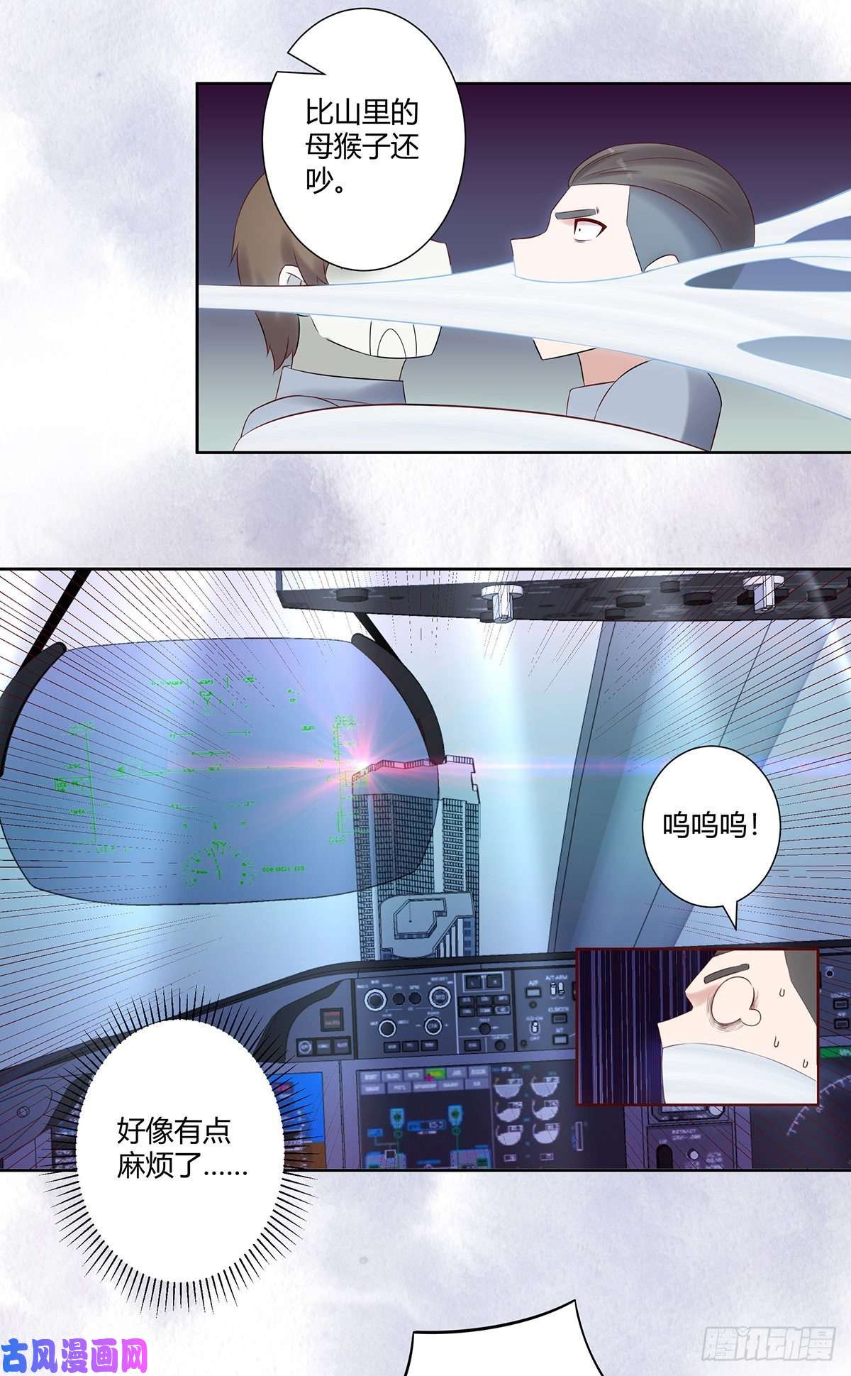 修仙之人在都市第42话 扛着飞机就跑！