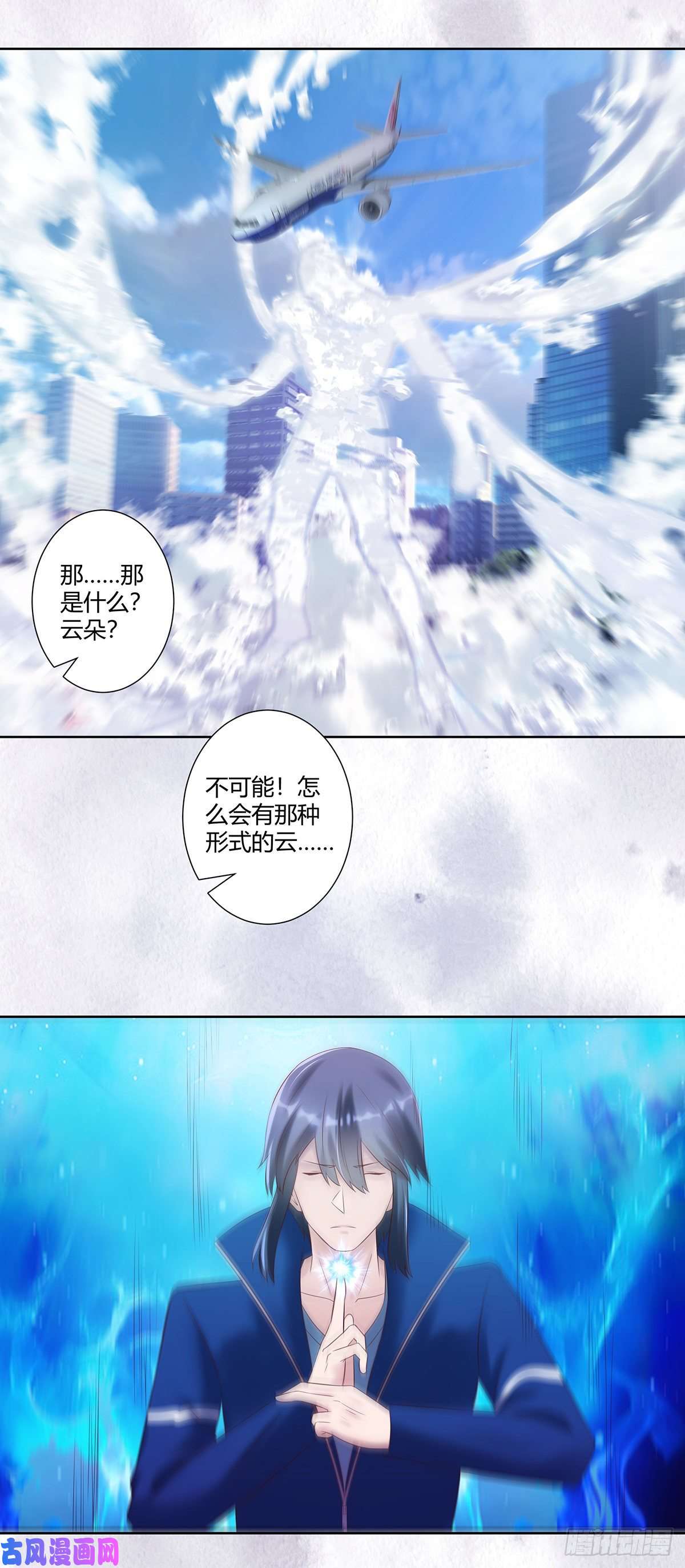 修仙之人在都市第42话 扛着飞机就跑！
