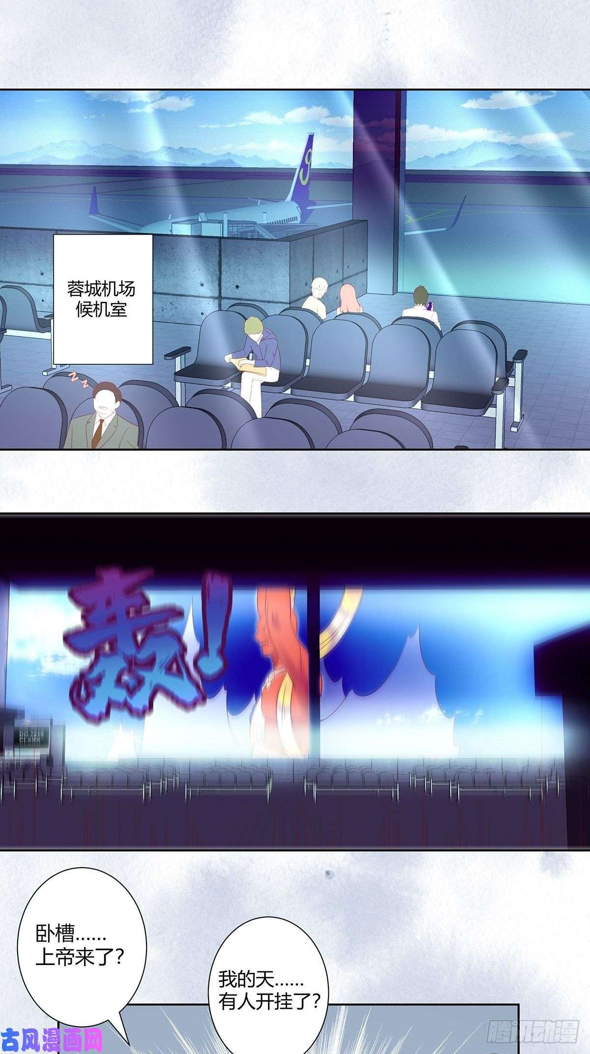 修仙之人在都市第43话 某个人吃醋辽！