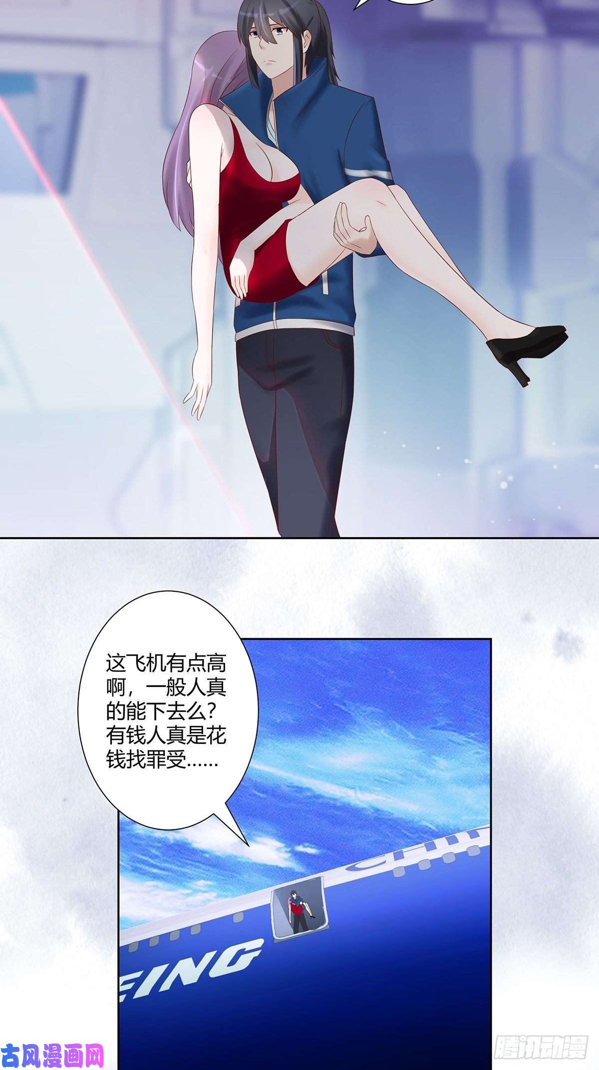 修仙之人在都市第43话 某个人吃醋辽！