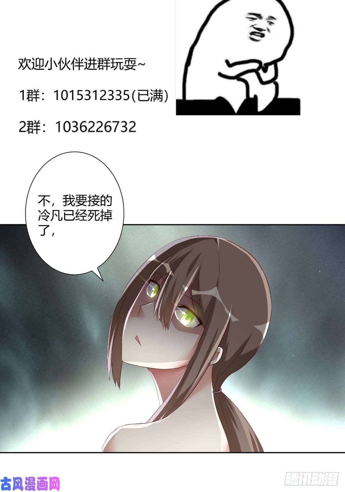 修仙之人在都市第43话 某个人吃醋辽！