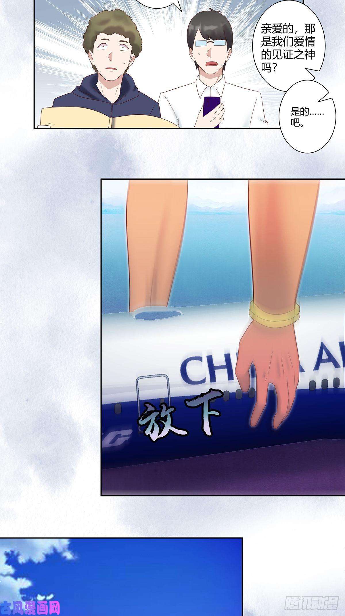 修仙之人在都市第43话 某个人吃醋辽！