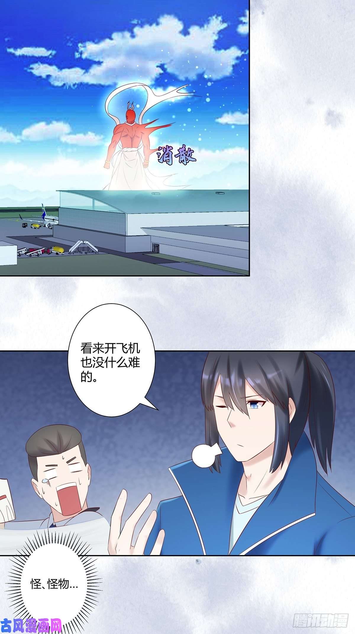 修仙之人在都市第43话 某个人吃醋辽！