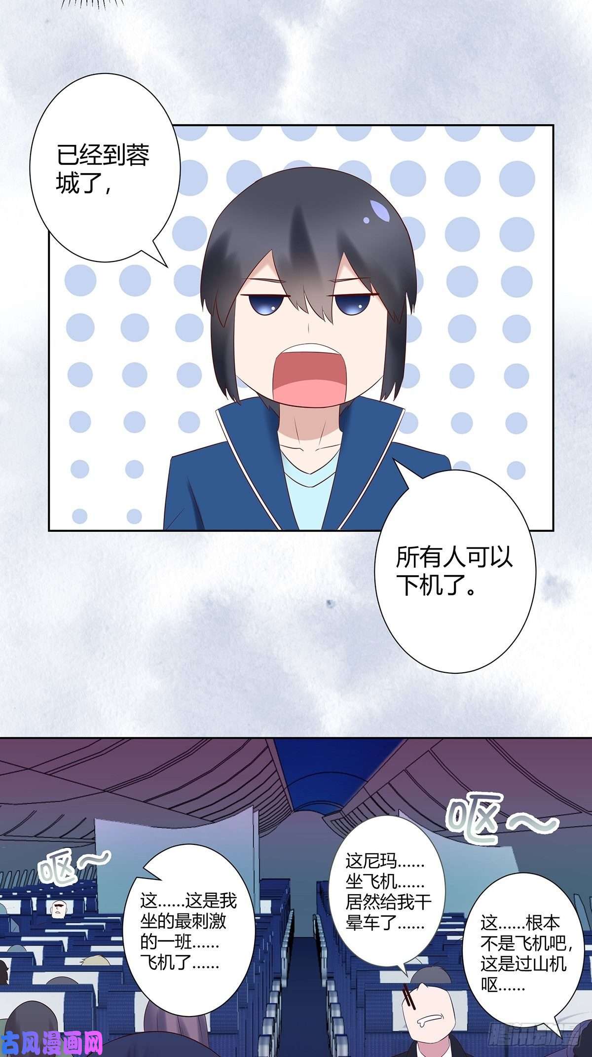 修仙之人在都市第43话 某个人吃醋辽！