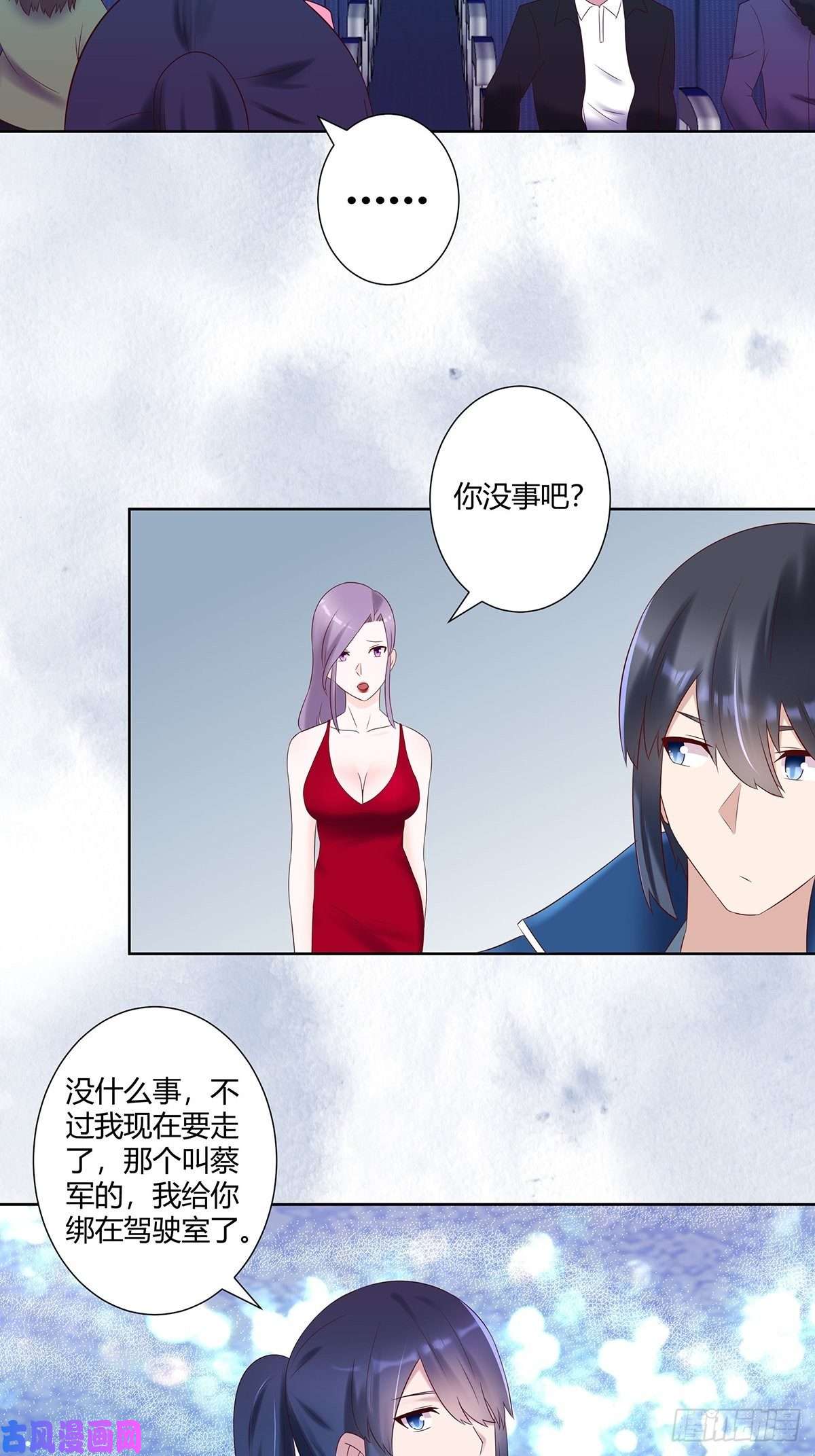 修仙之人在都市第43话 某个人吃醋辽！