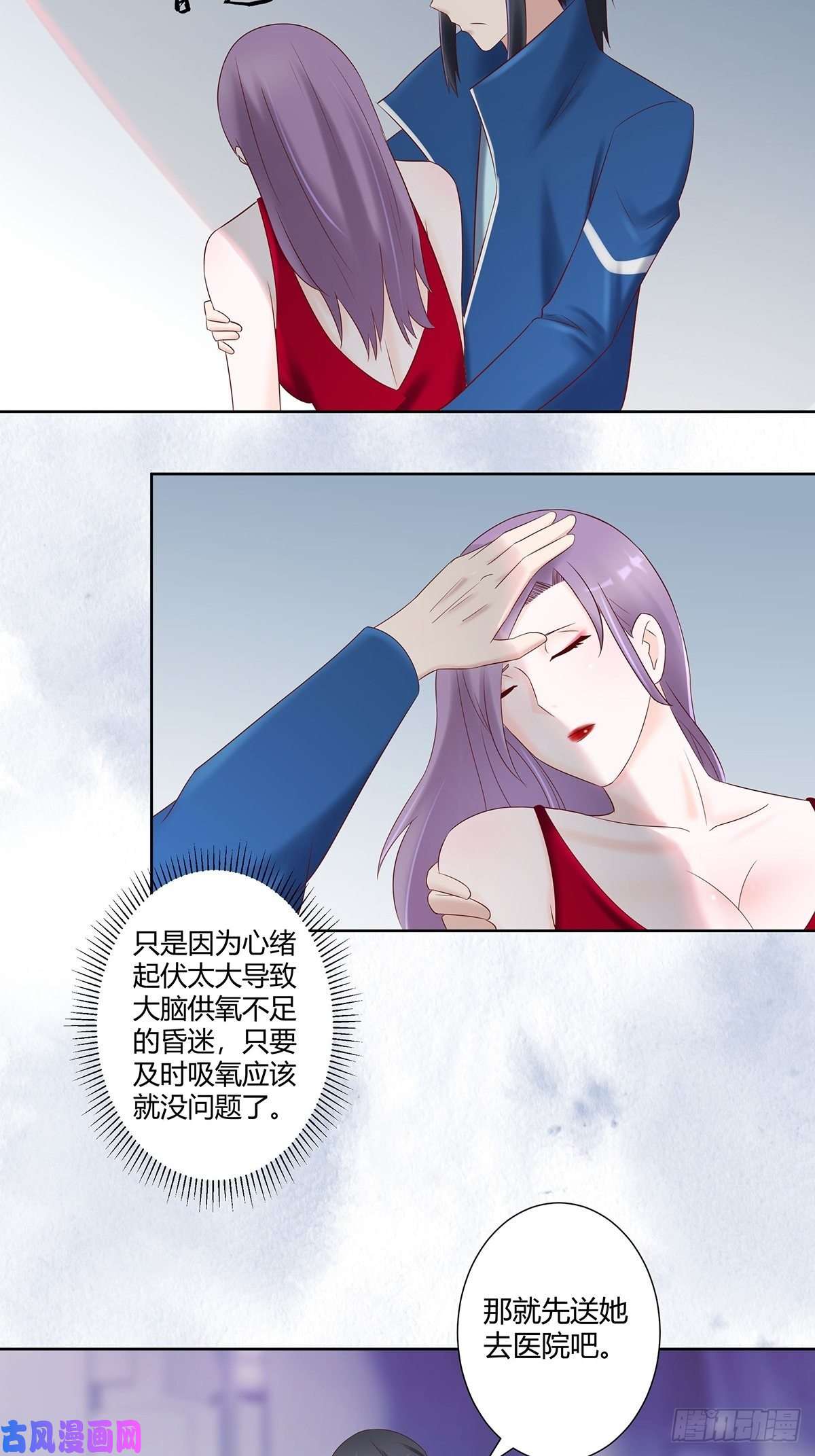 修仙之人在都市第43话 某个人吃醋辽！