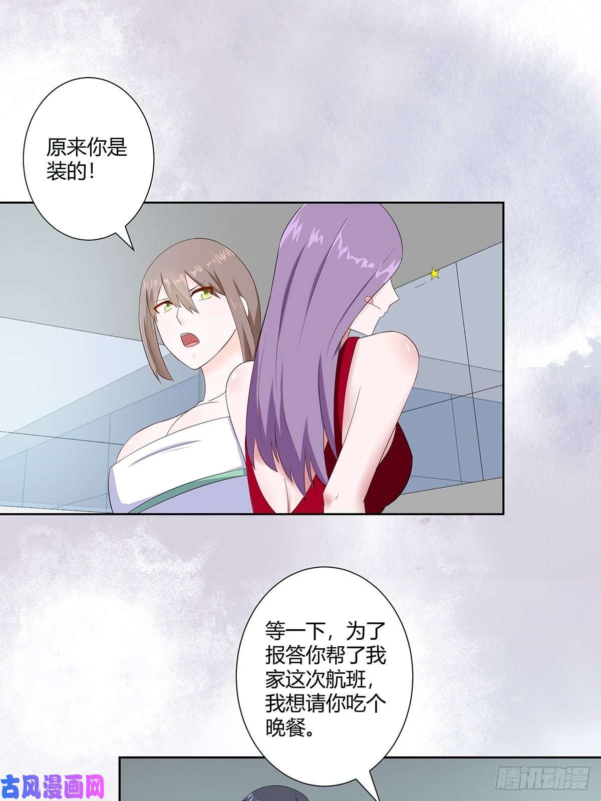 修仙之人在都市第44话 月老的手停不下来了！