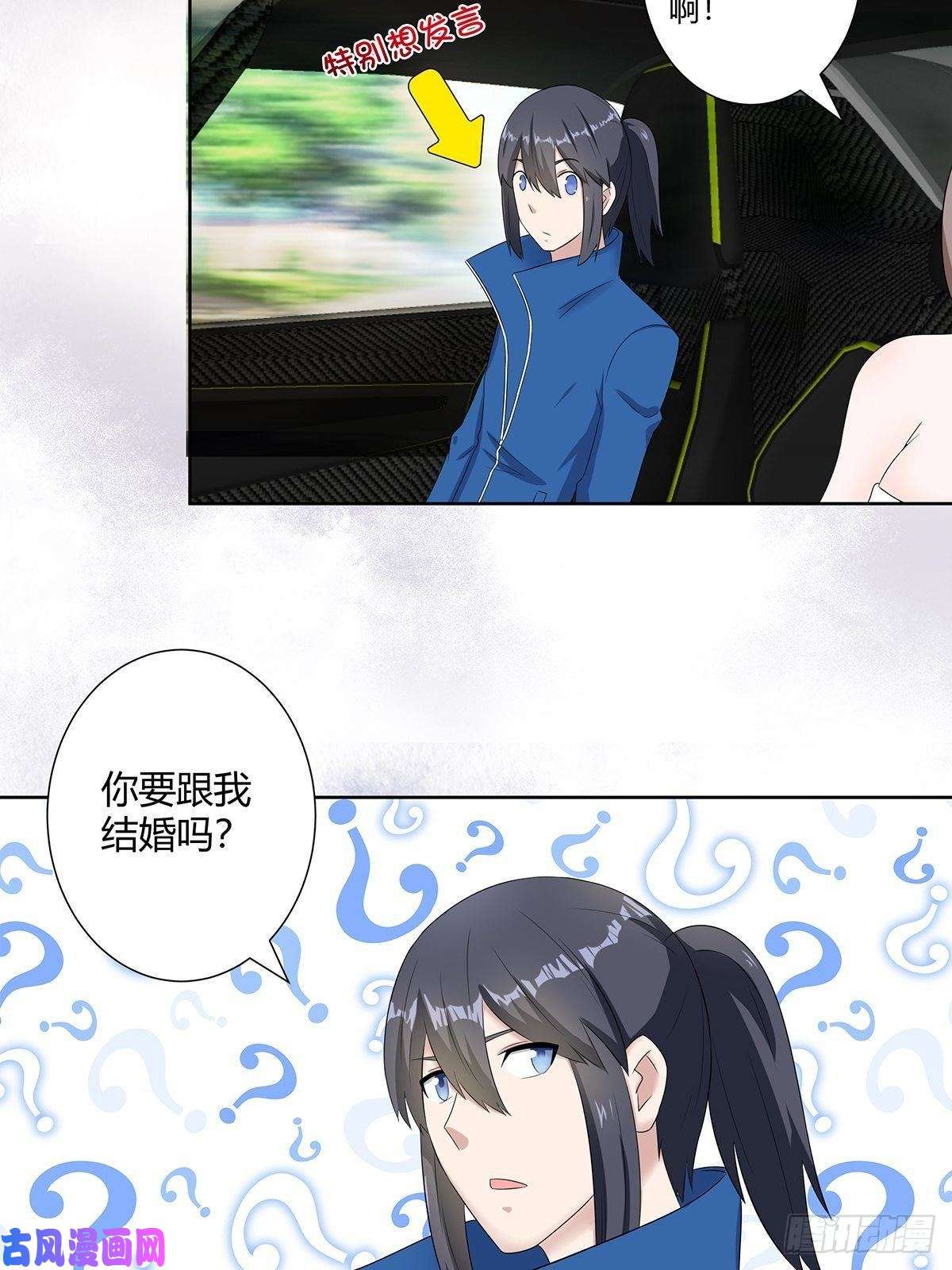 修仙之人在都市第44话 月老的手停不下来了！