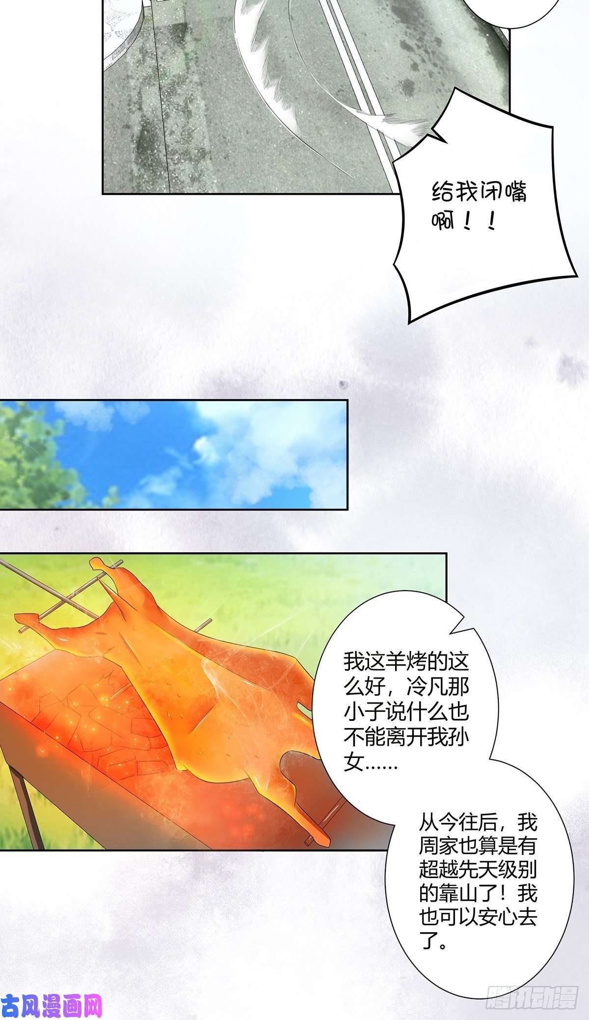 修仙之人在都市第44话 月老的手停不下来了！