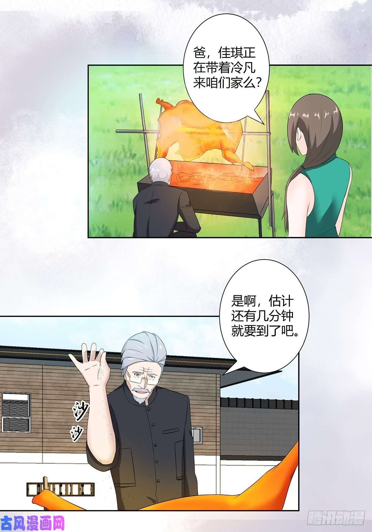 修仙之人在都市第44话 月老的手停不下来了！