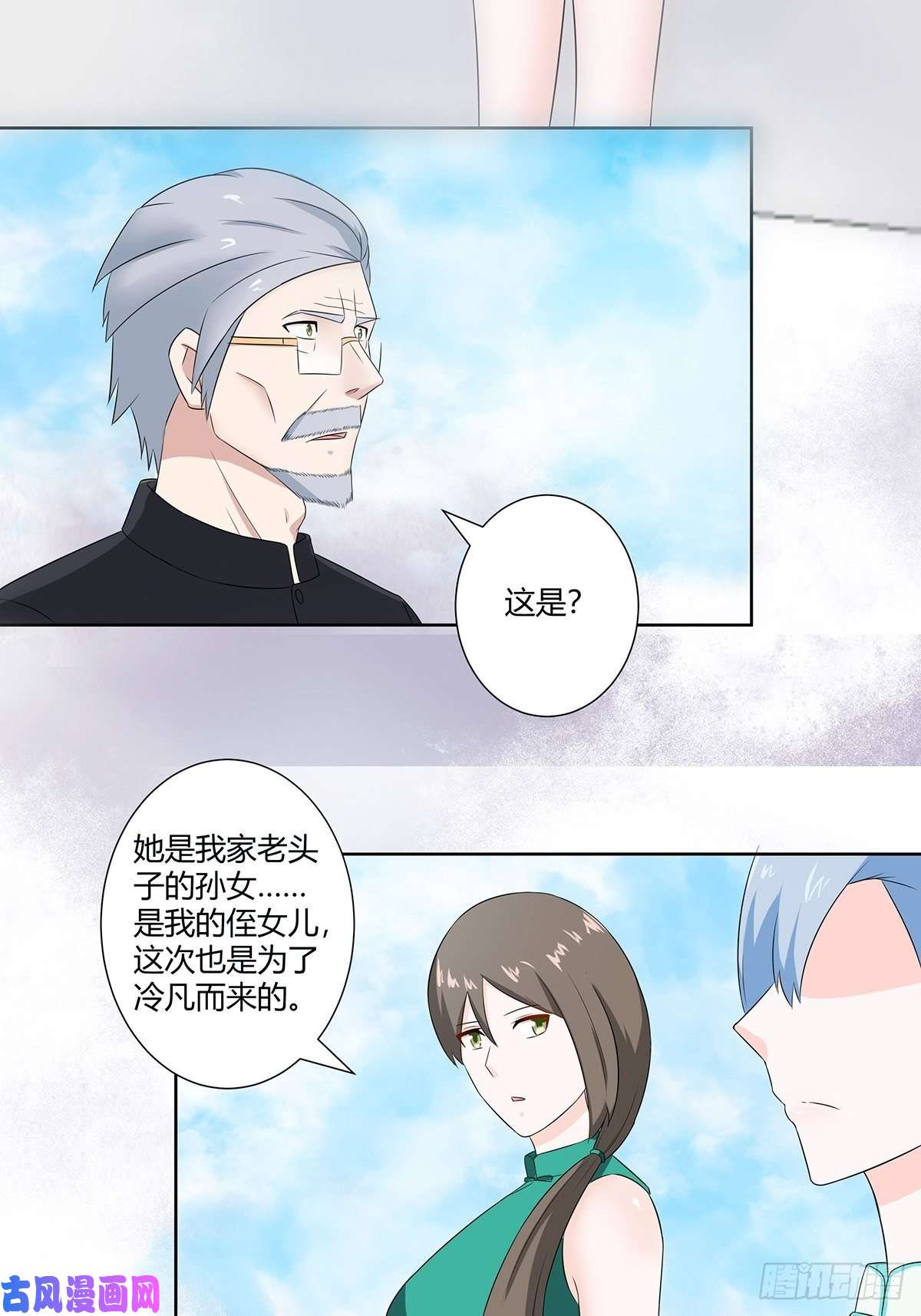 修仙之人在都市第44话 月老的手停不下来了！