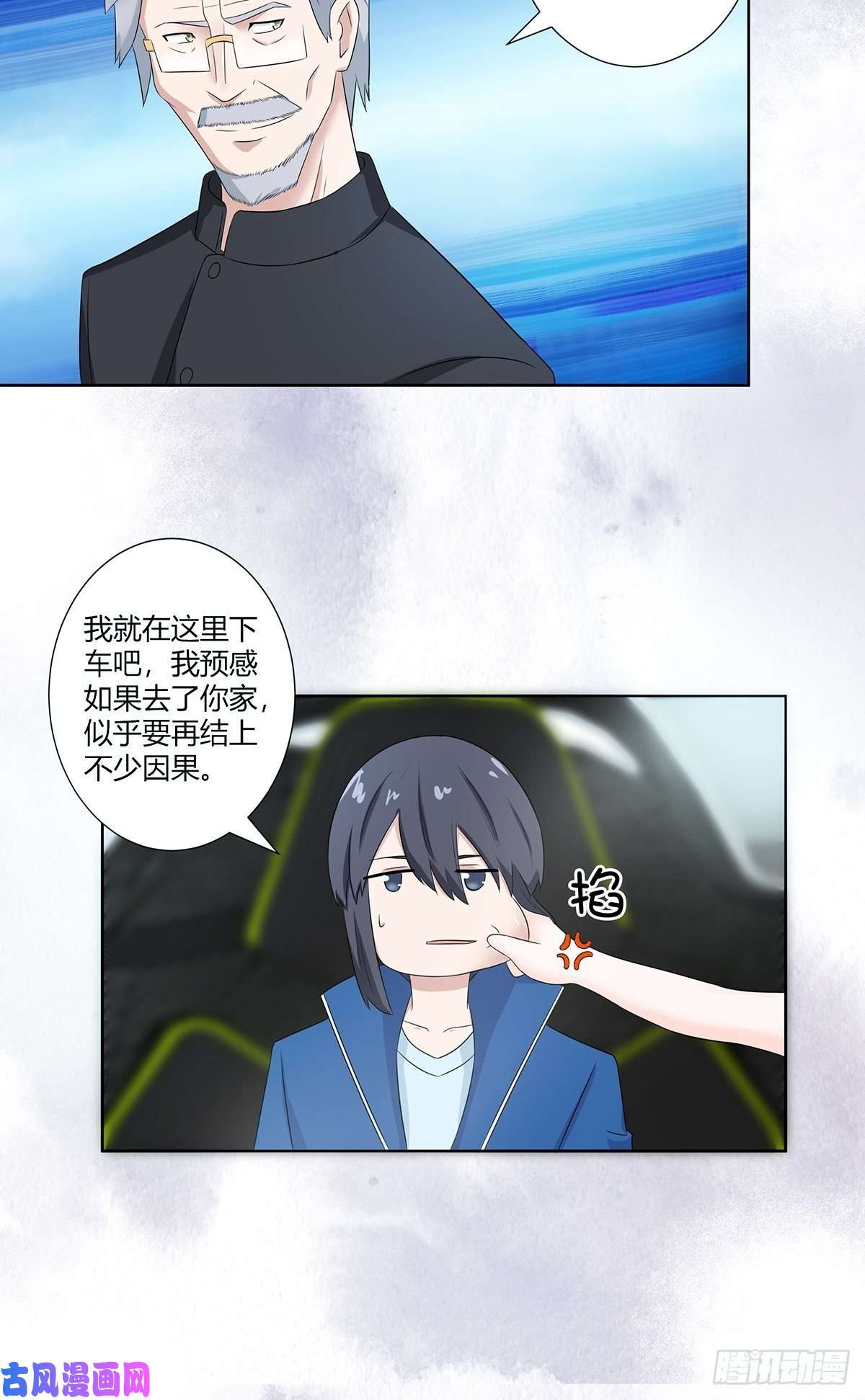 修仙之人在都市第44话 月老的手停不下来了！