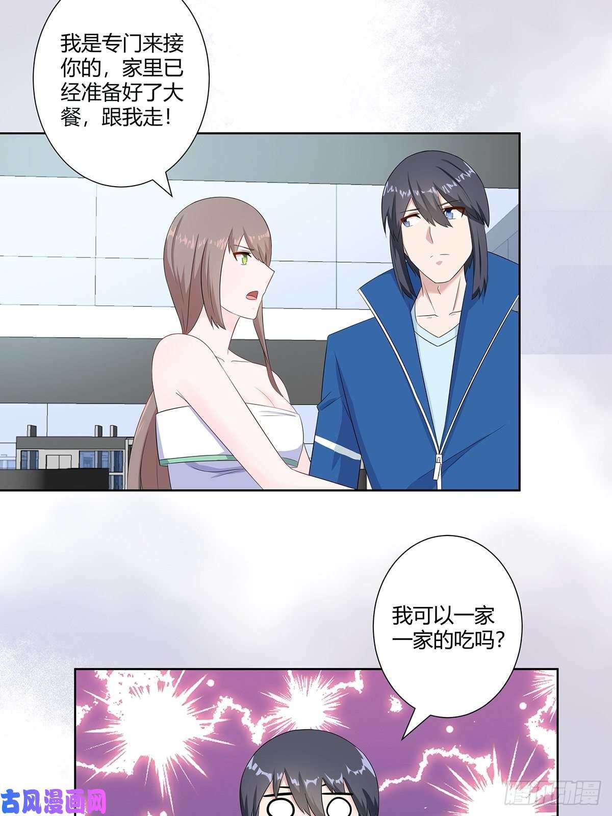 修仙之人在都市第44话 月老的手停不下来了！