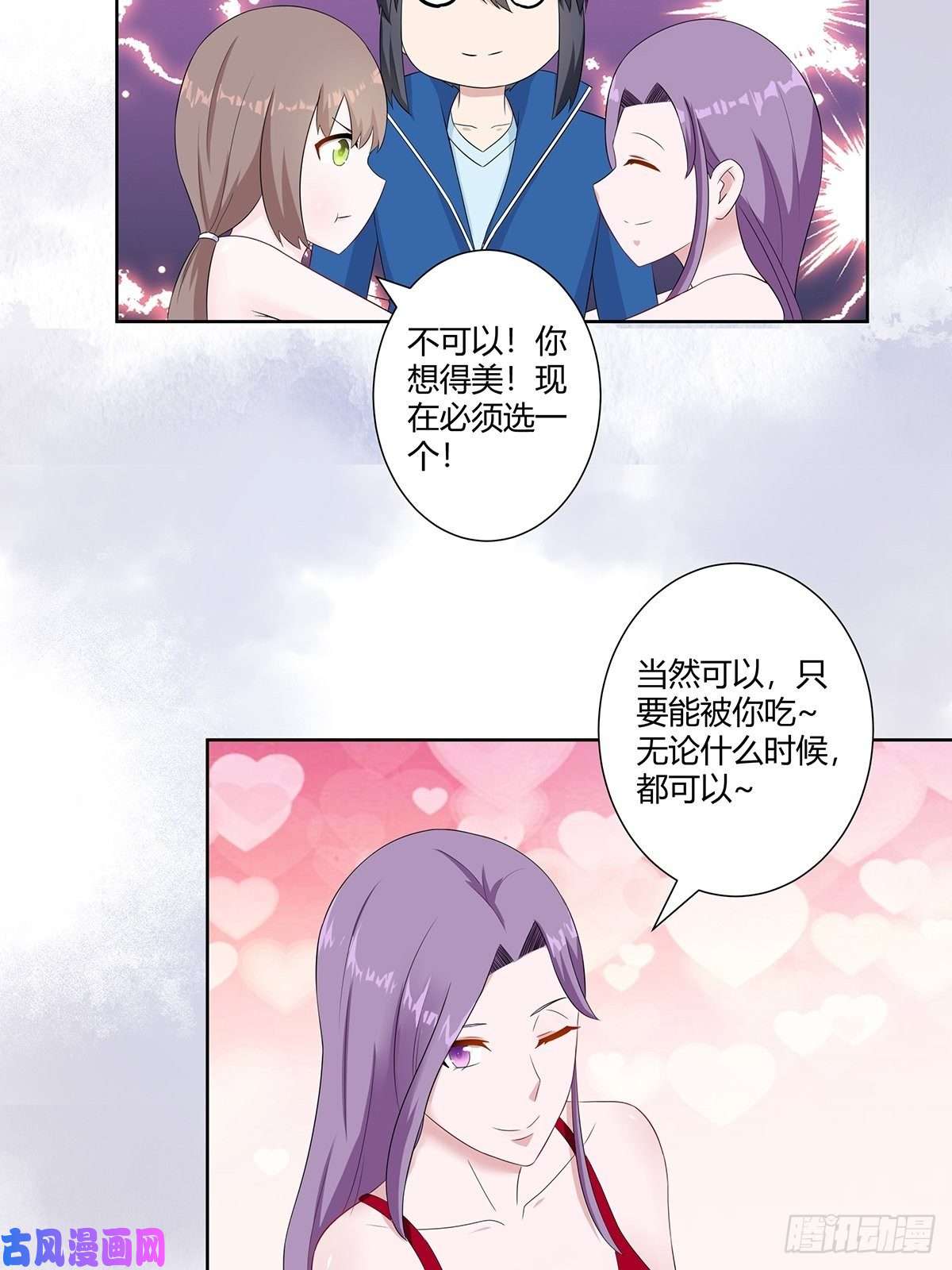 修仙之人在都市第44话 月老的手停不下来了！