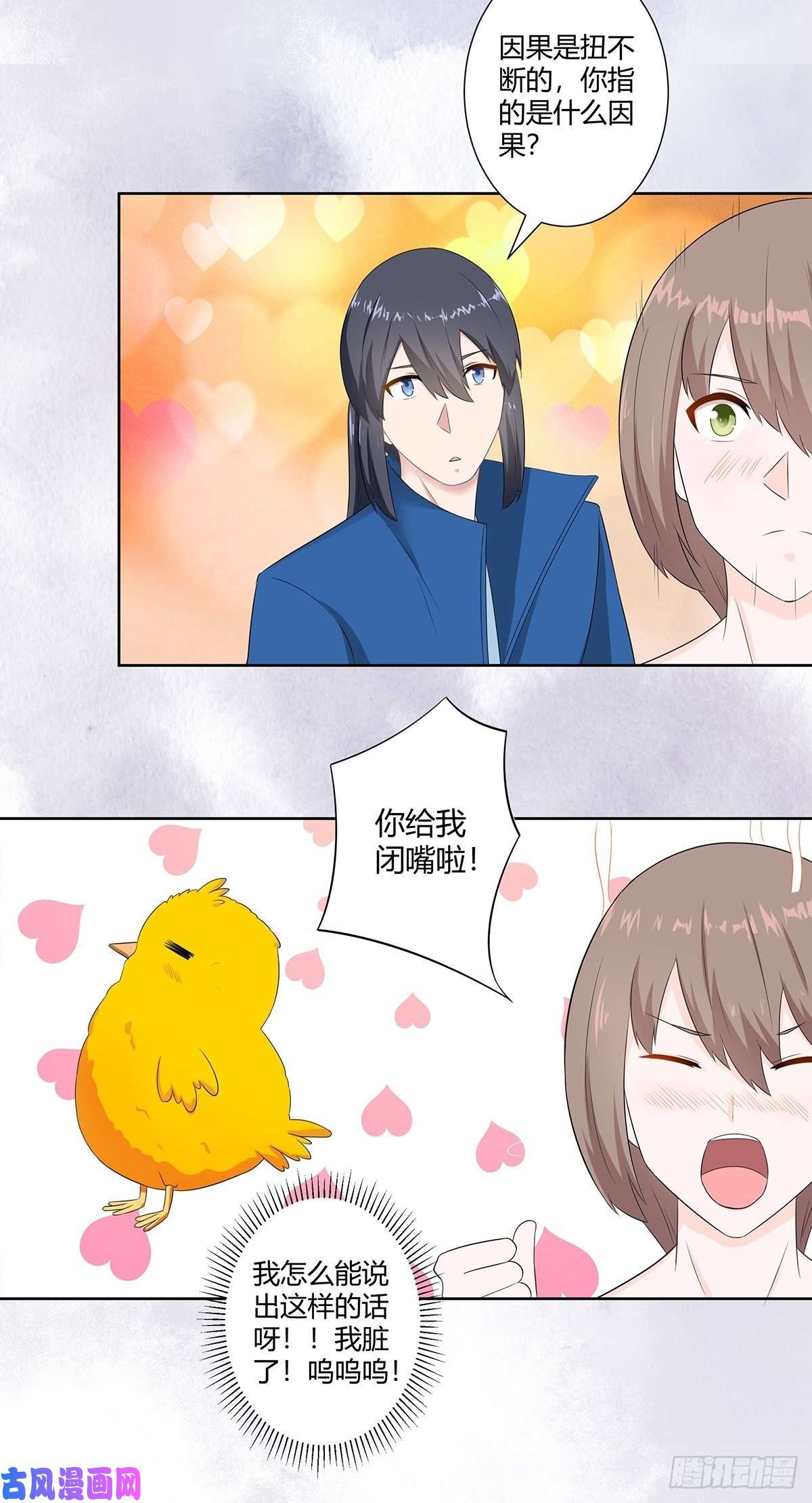 修仙之人在都市第44话 月老的手停不下来了！