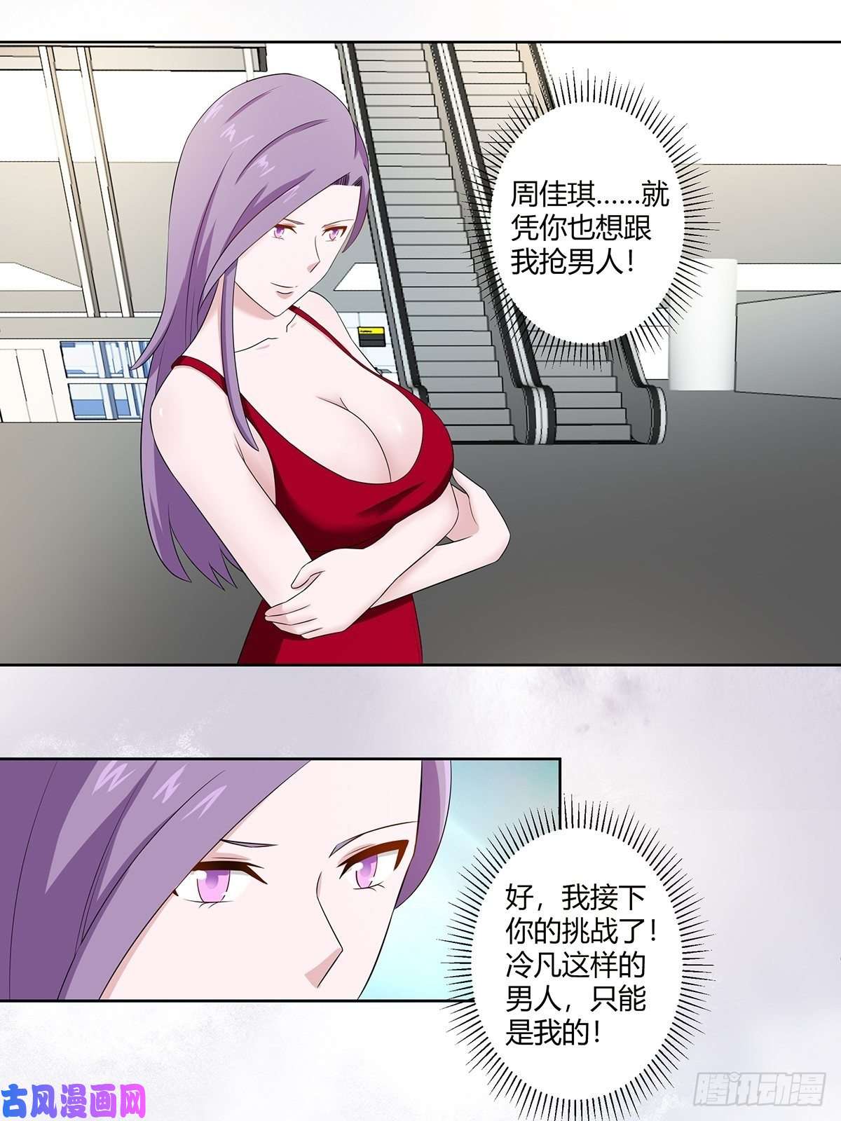 修仙之人在都市第44话 月老的手停不下来了！